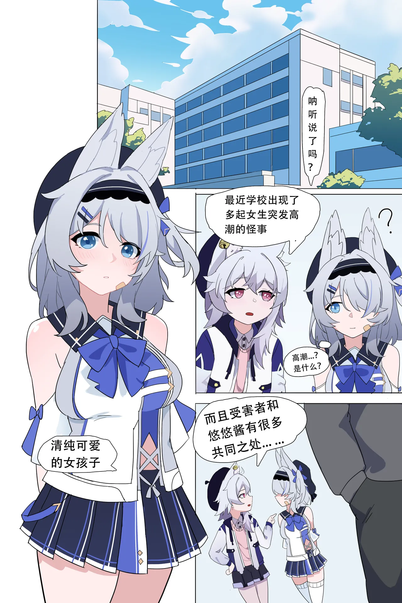 Manga Page 1