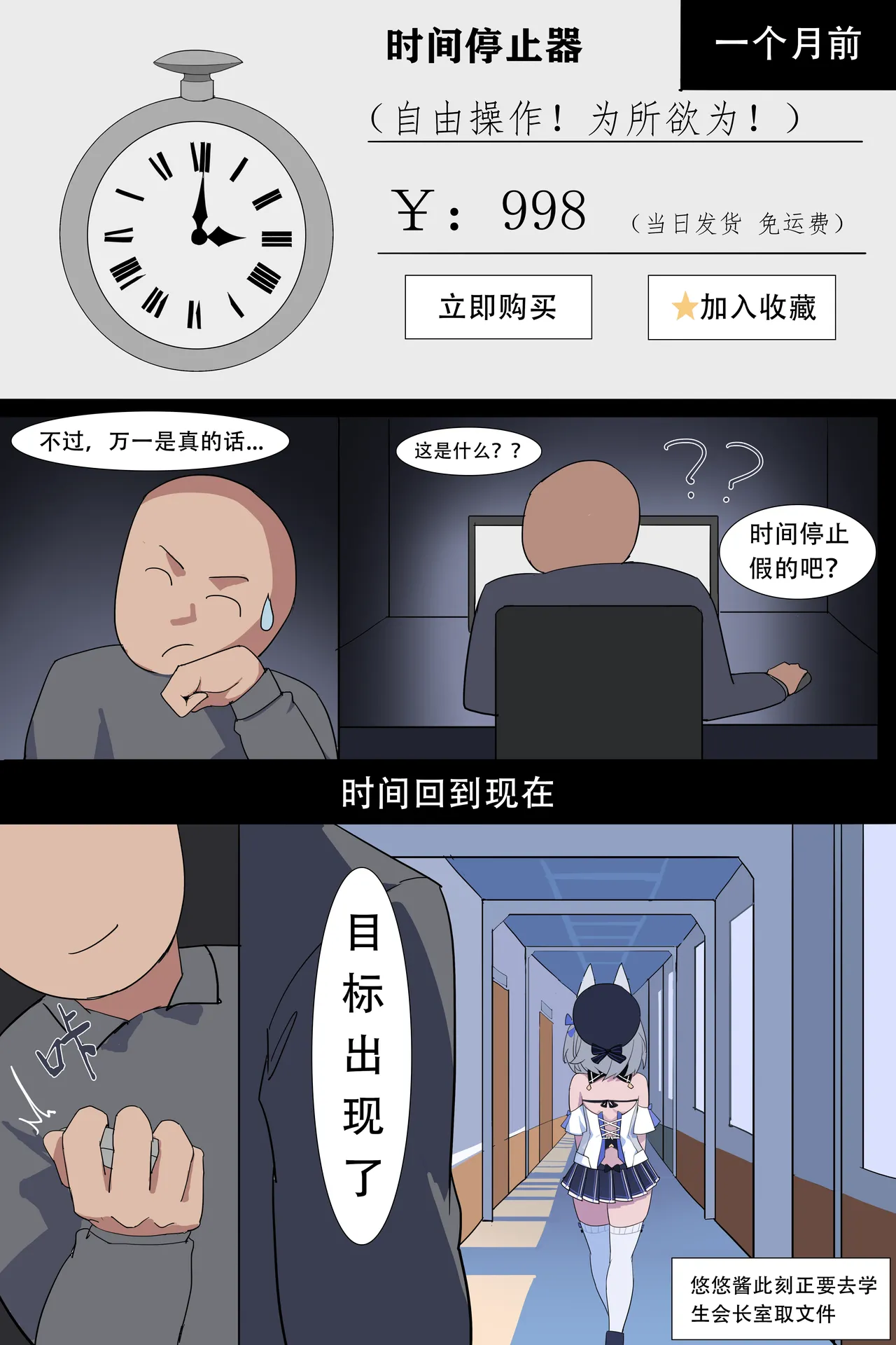 Manga Page 2