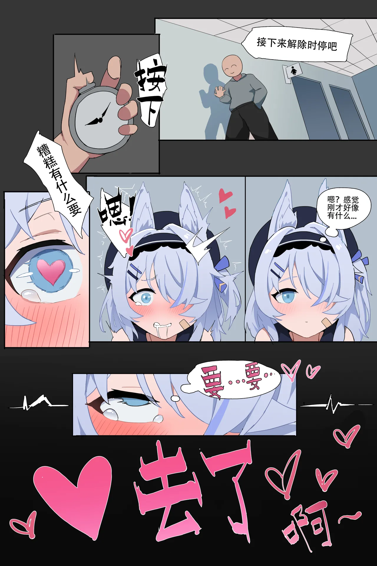 Manga Page 29
