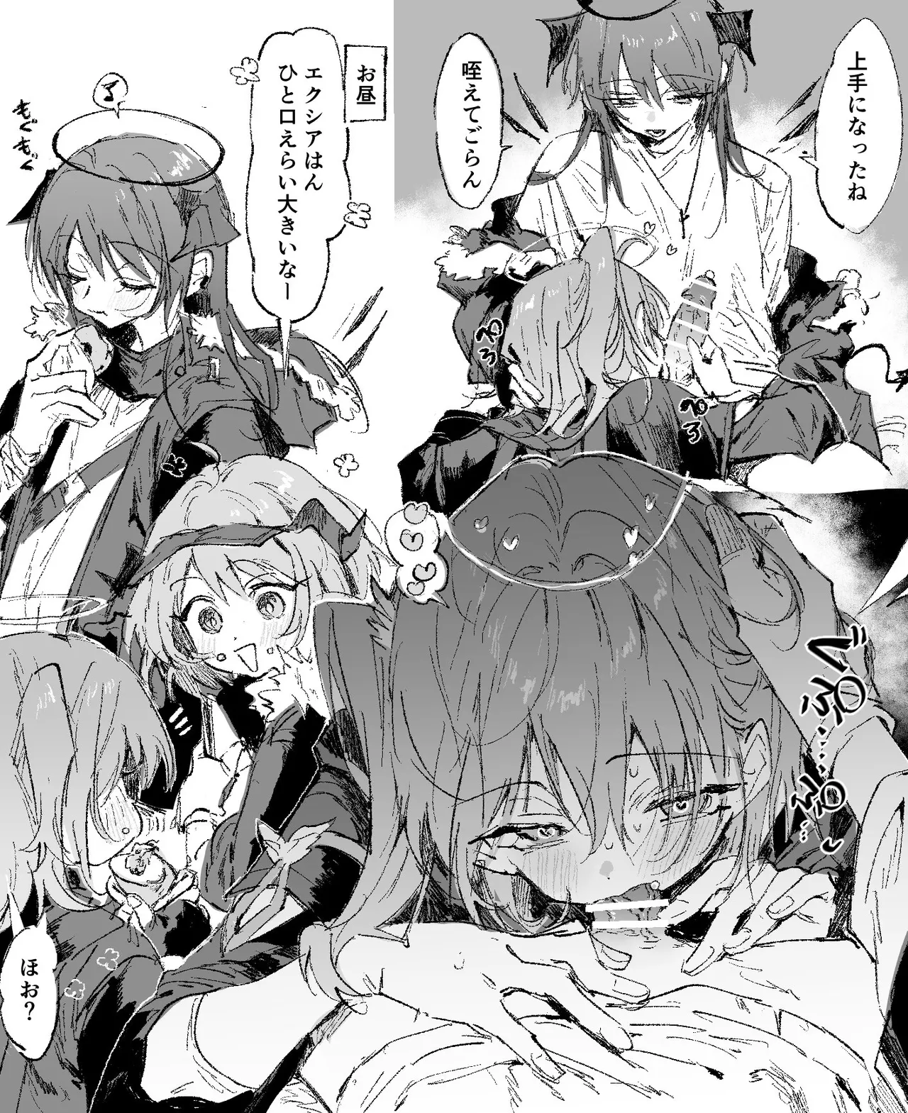Manga Page 23