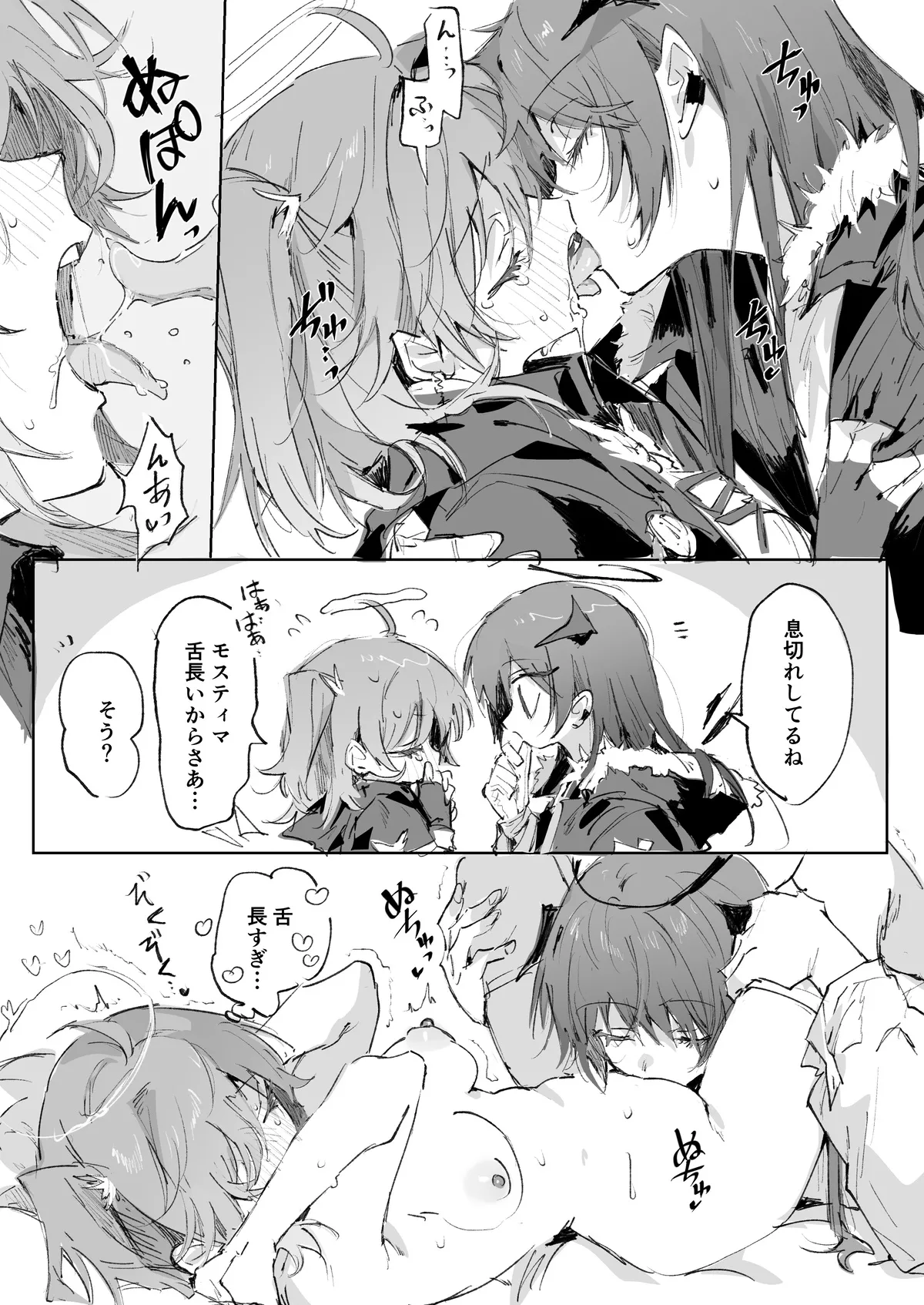 Manga Page 41