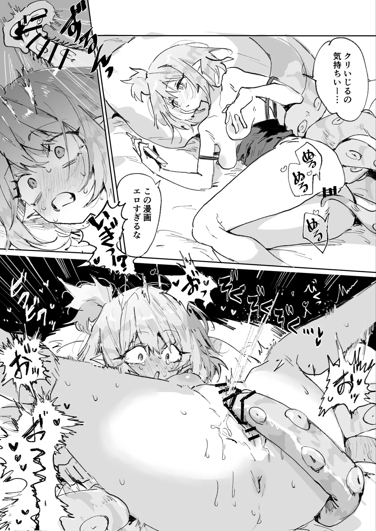 Manga Page 84