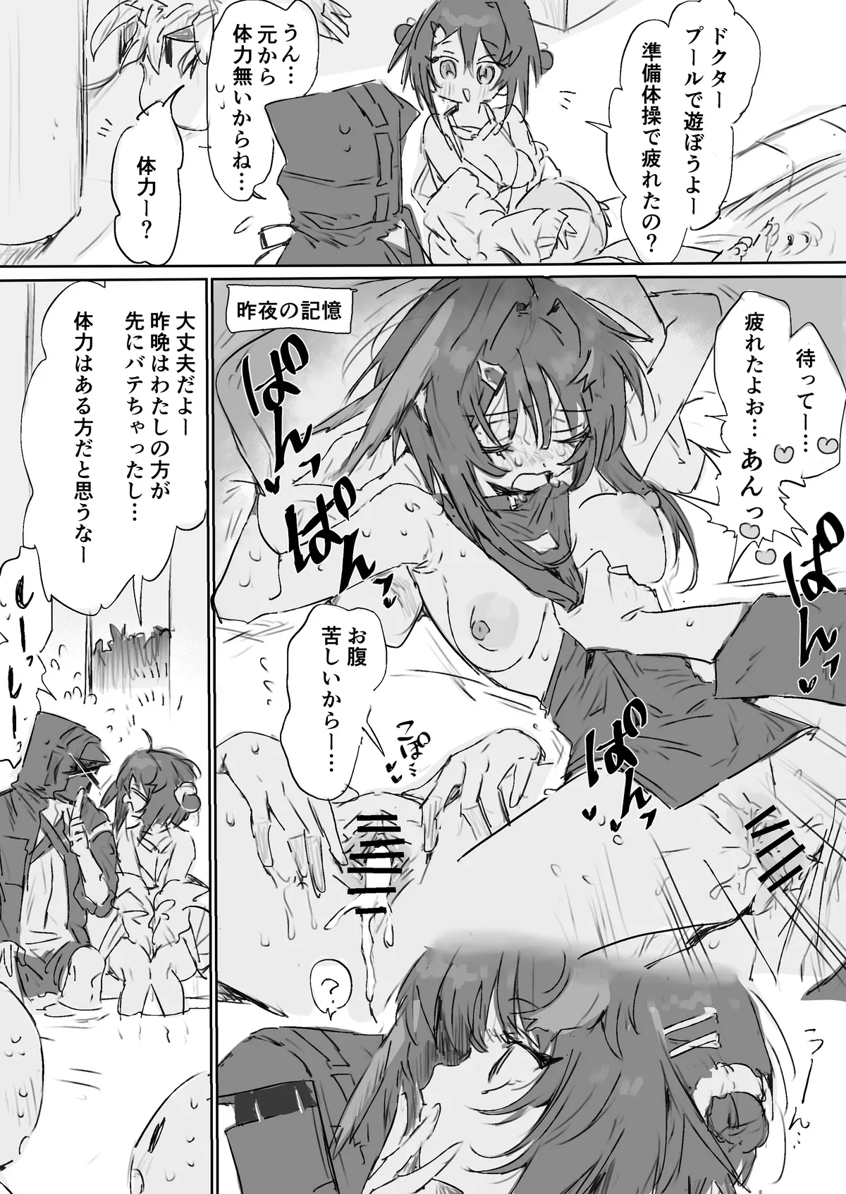 Manga Page 87