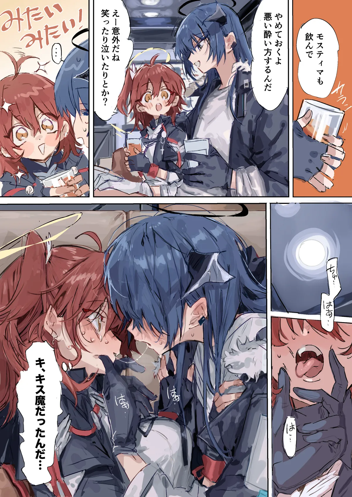 Manga Page 96