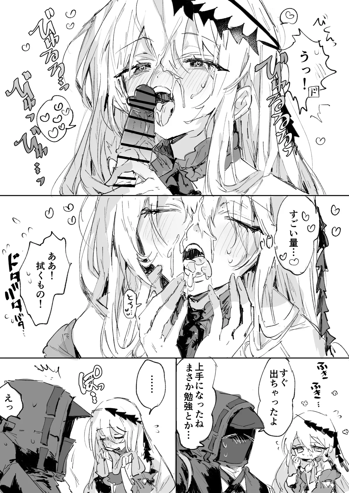 Manga Page 105