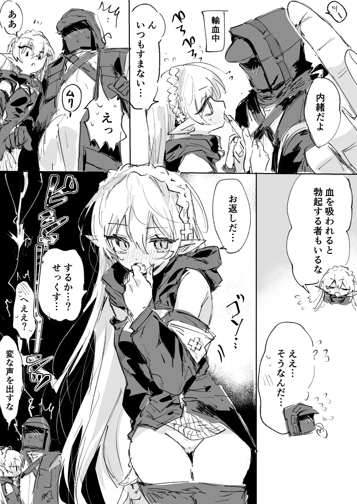Manga Page 128