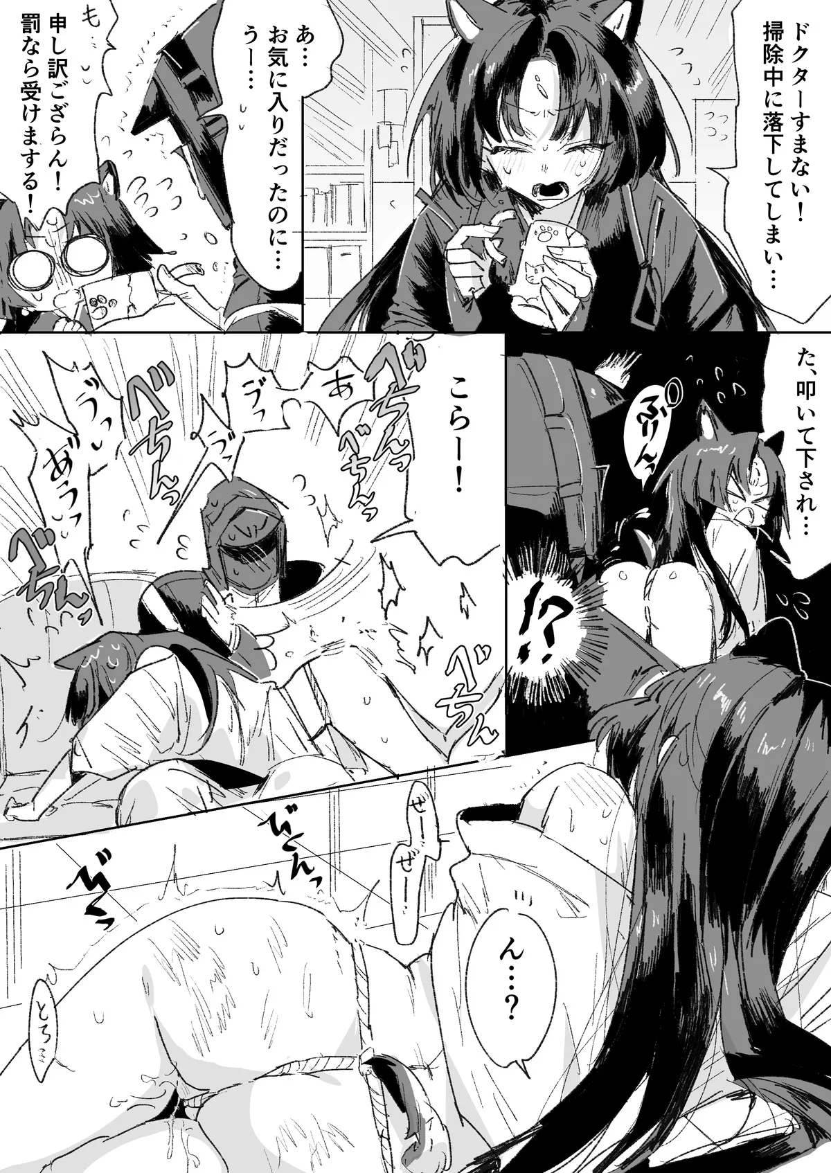 Manga Page 143