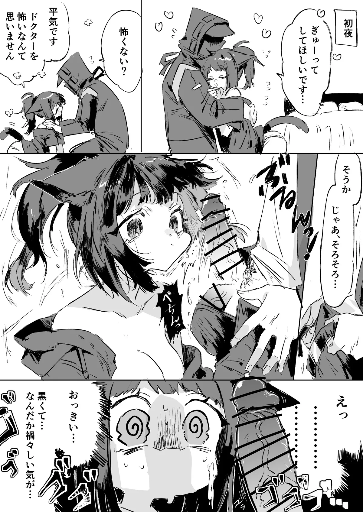 Manga Page 146