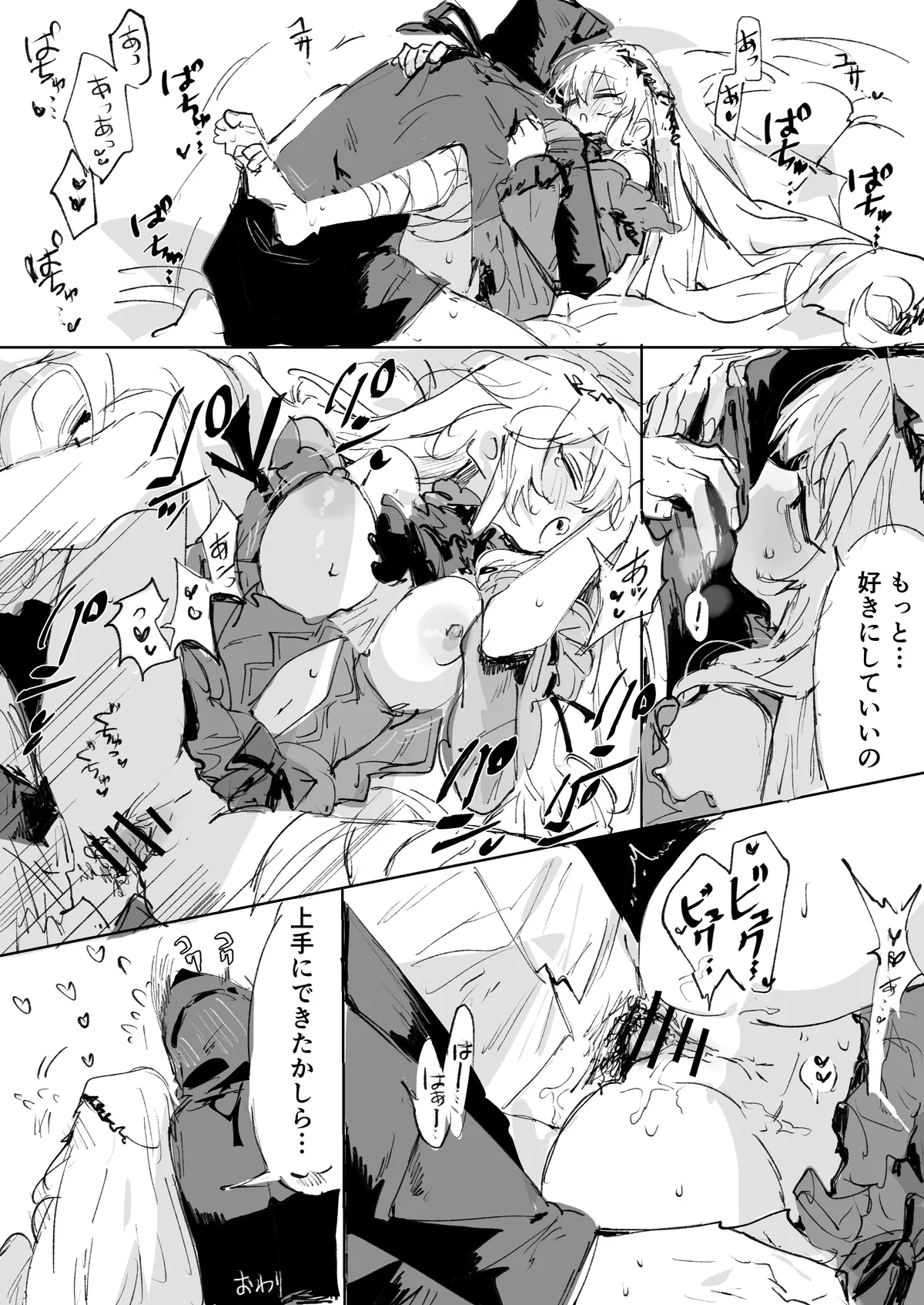Manga Page 168