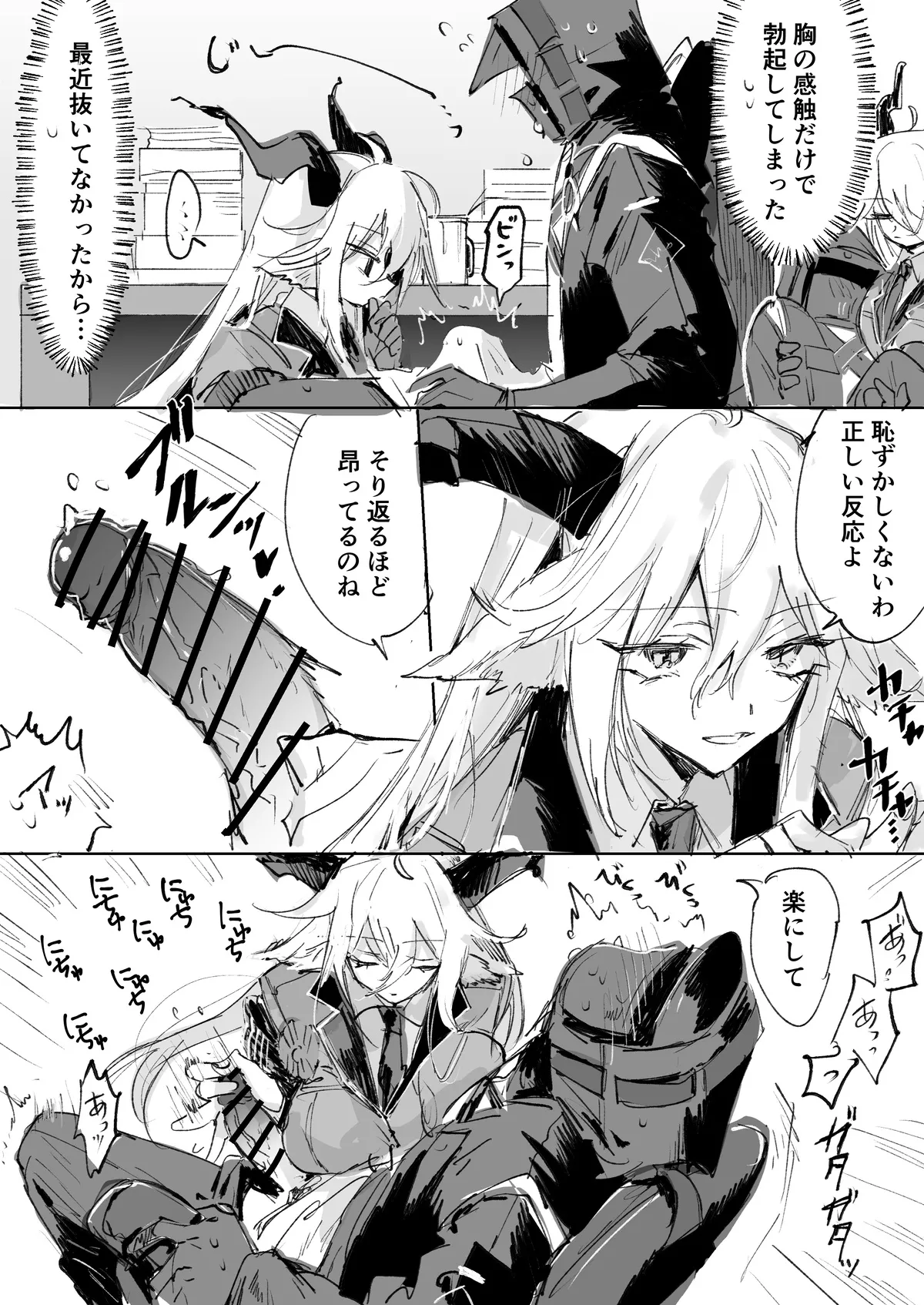 Manga Page 176