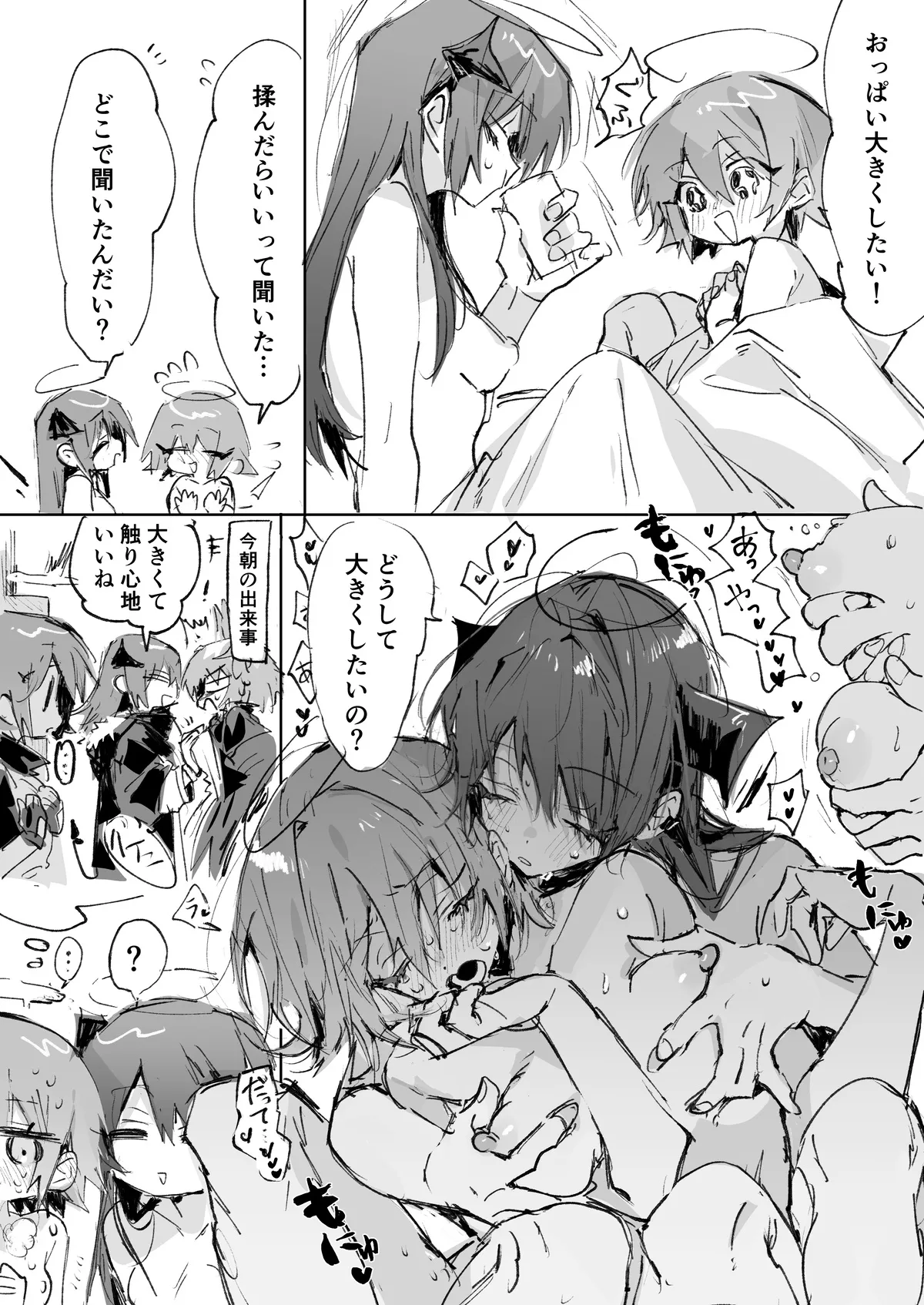 Manga Page 188