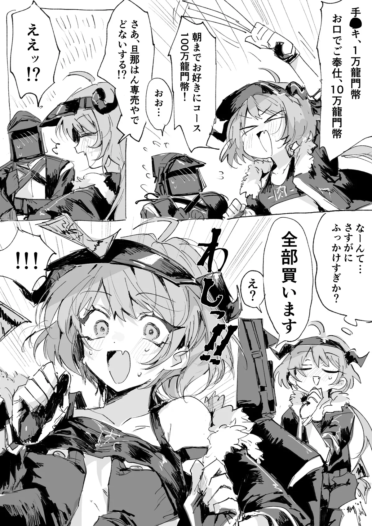 Manga Page 197