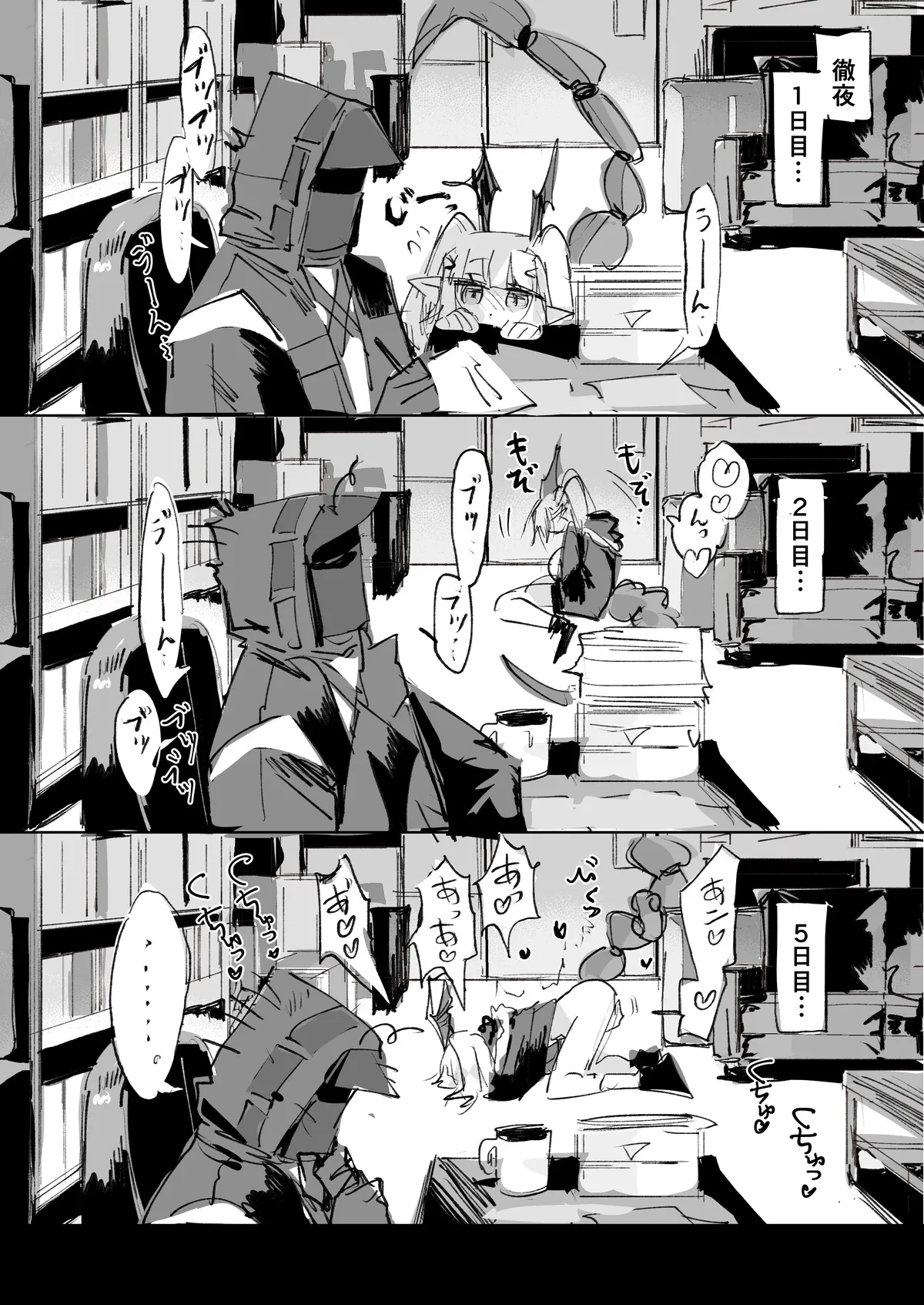 Manga Page 201
