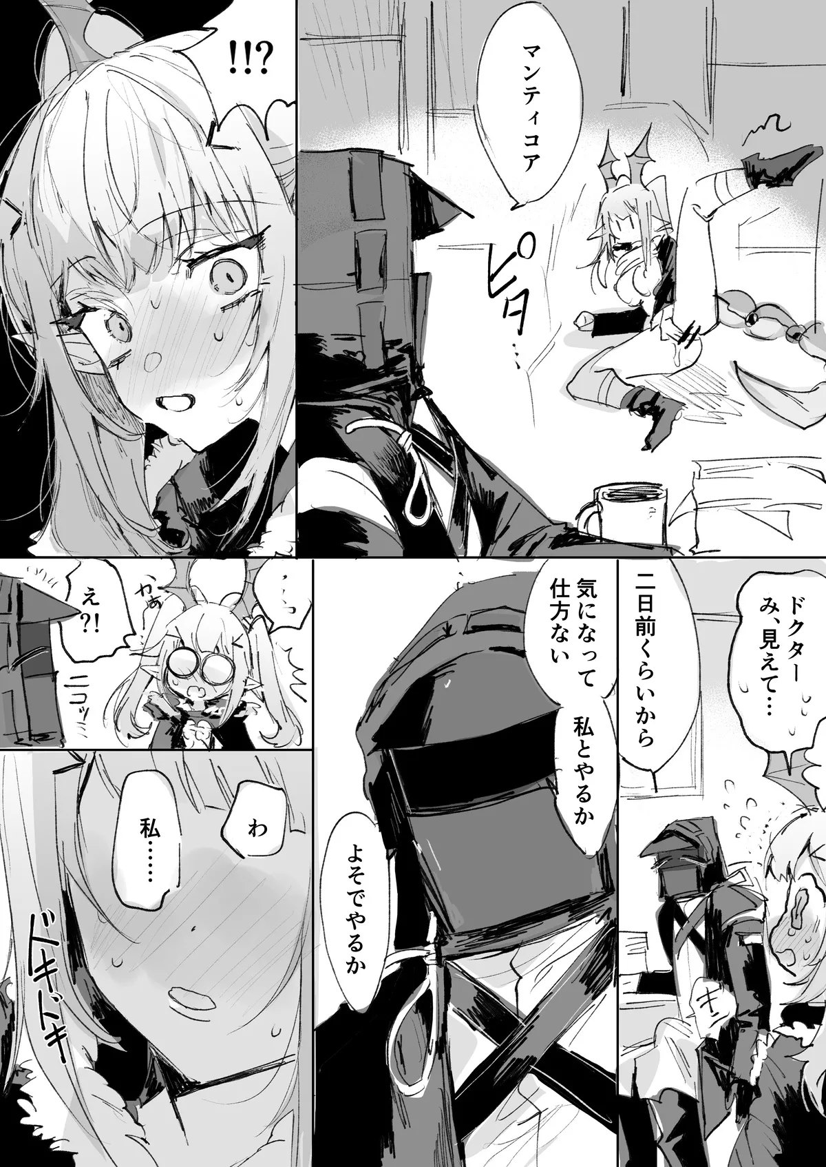 Manga Page 202