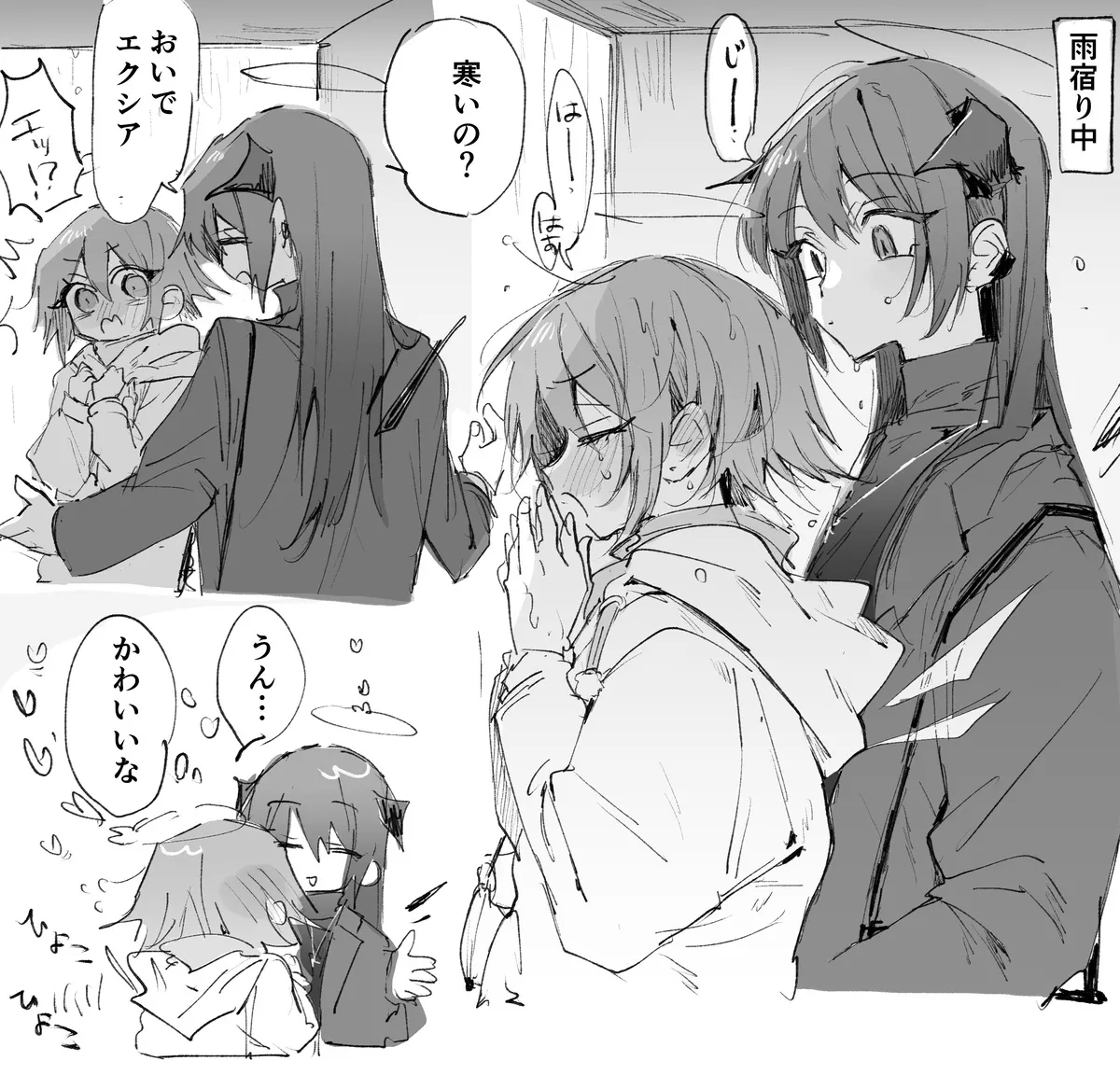 Manga Page 230