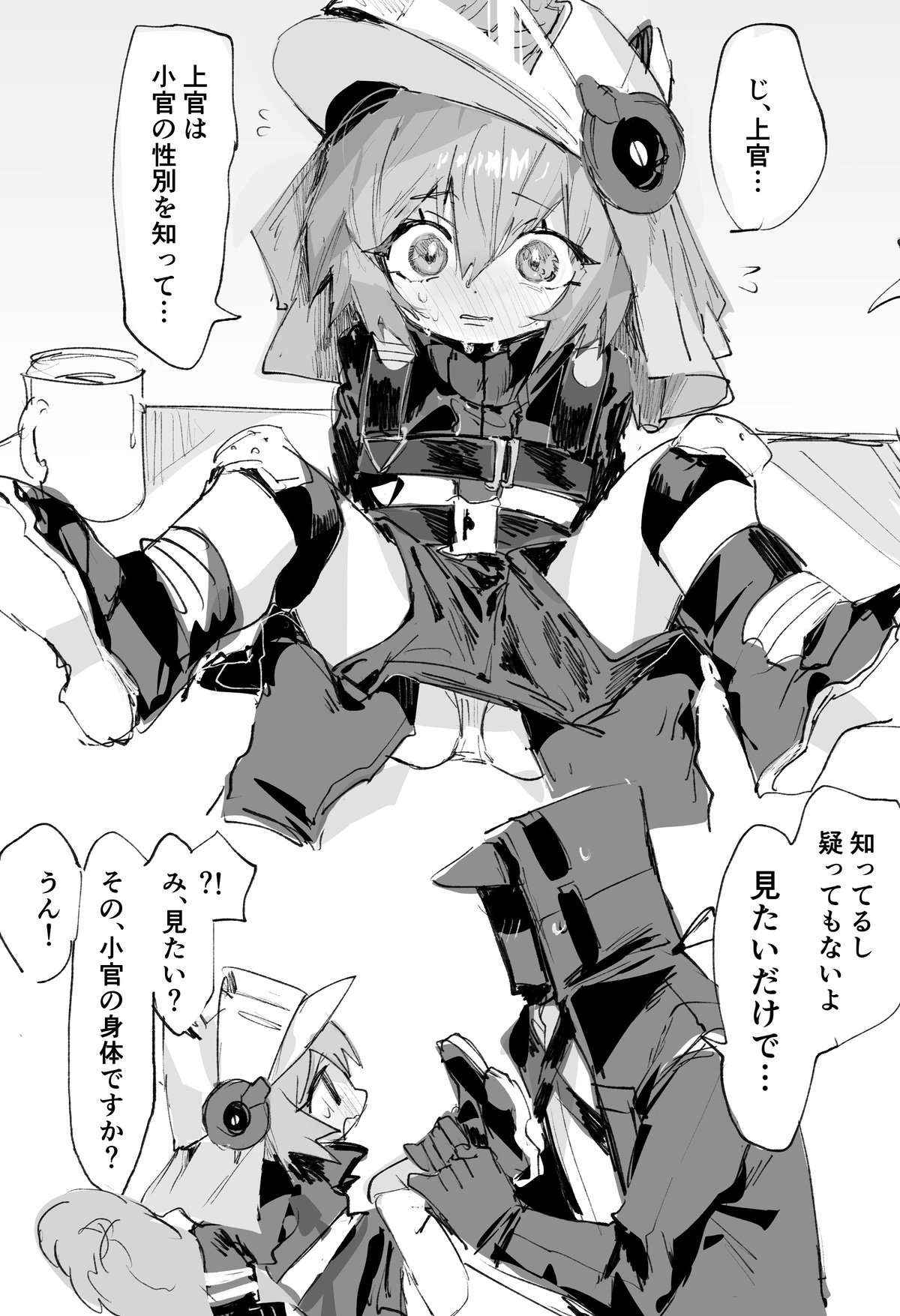 Manga Page 234