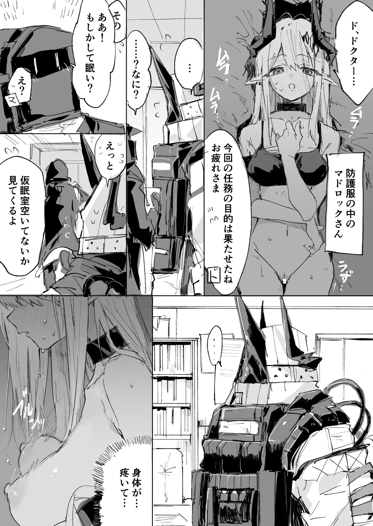 Manga Page 236
