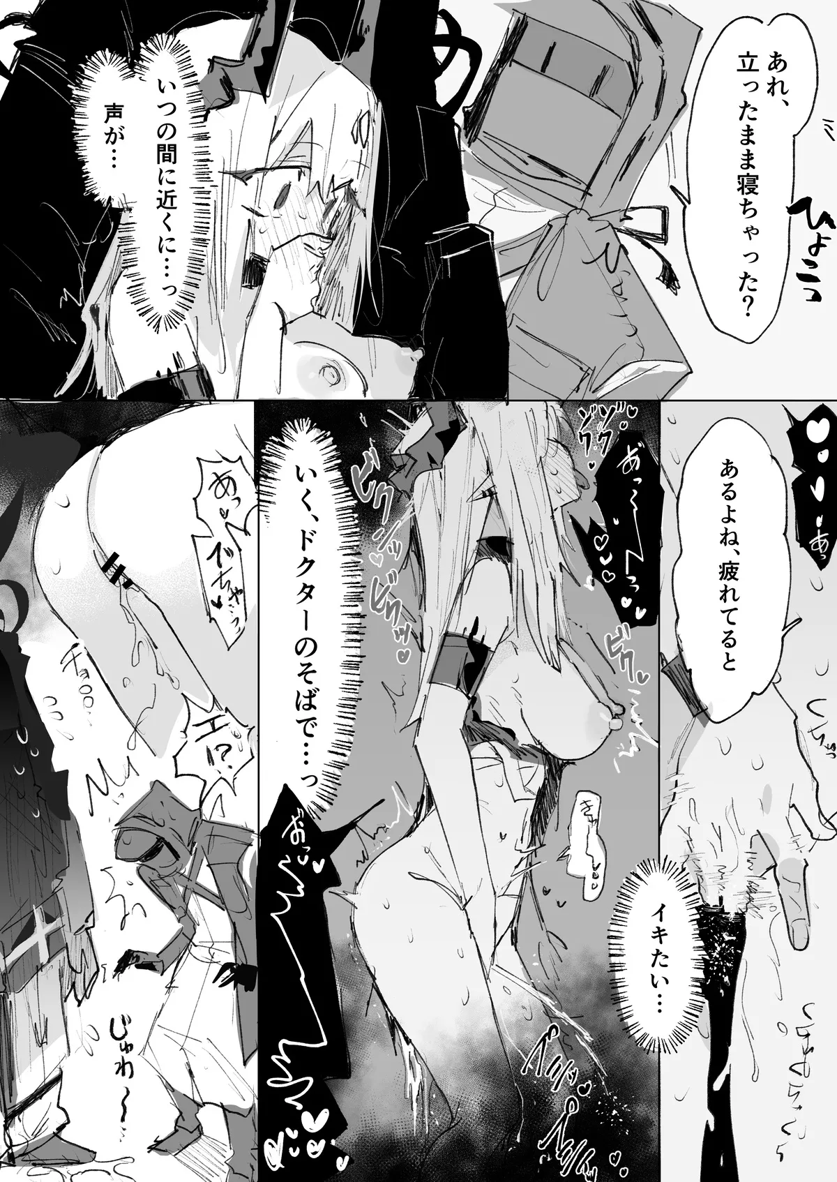 Manga Page 238