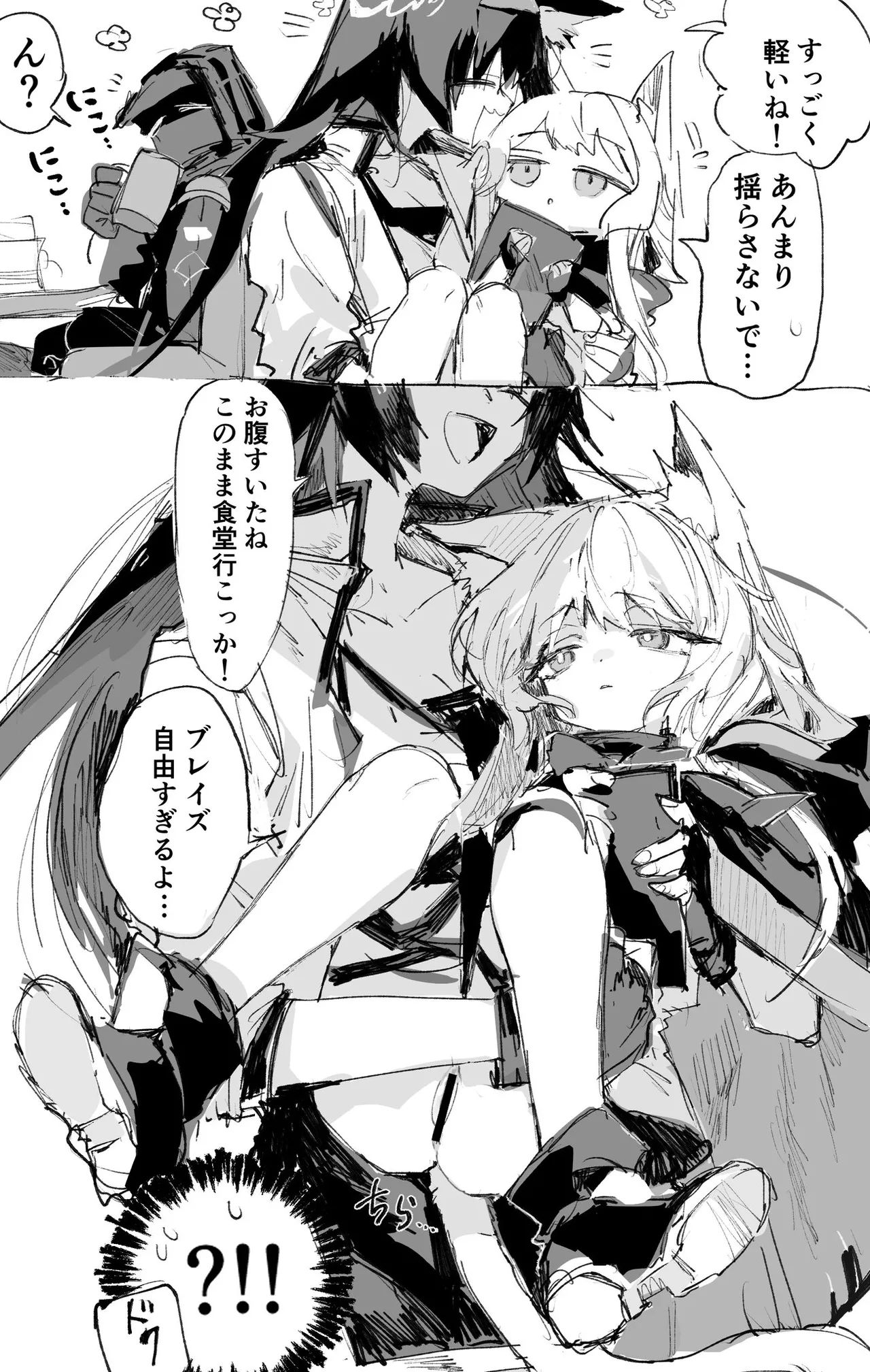 Manga Page 247