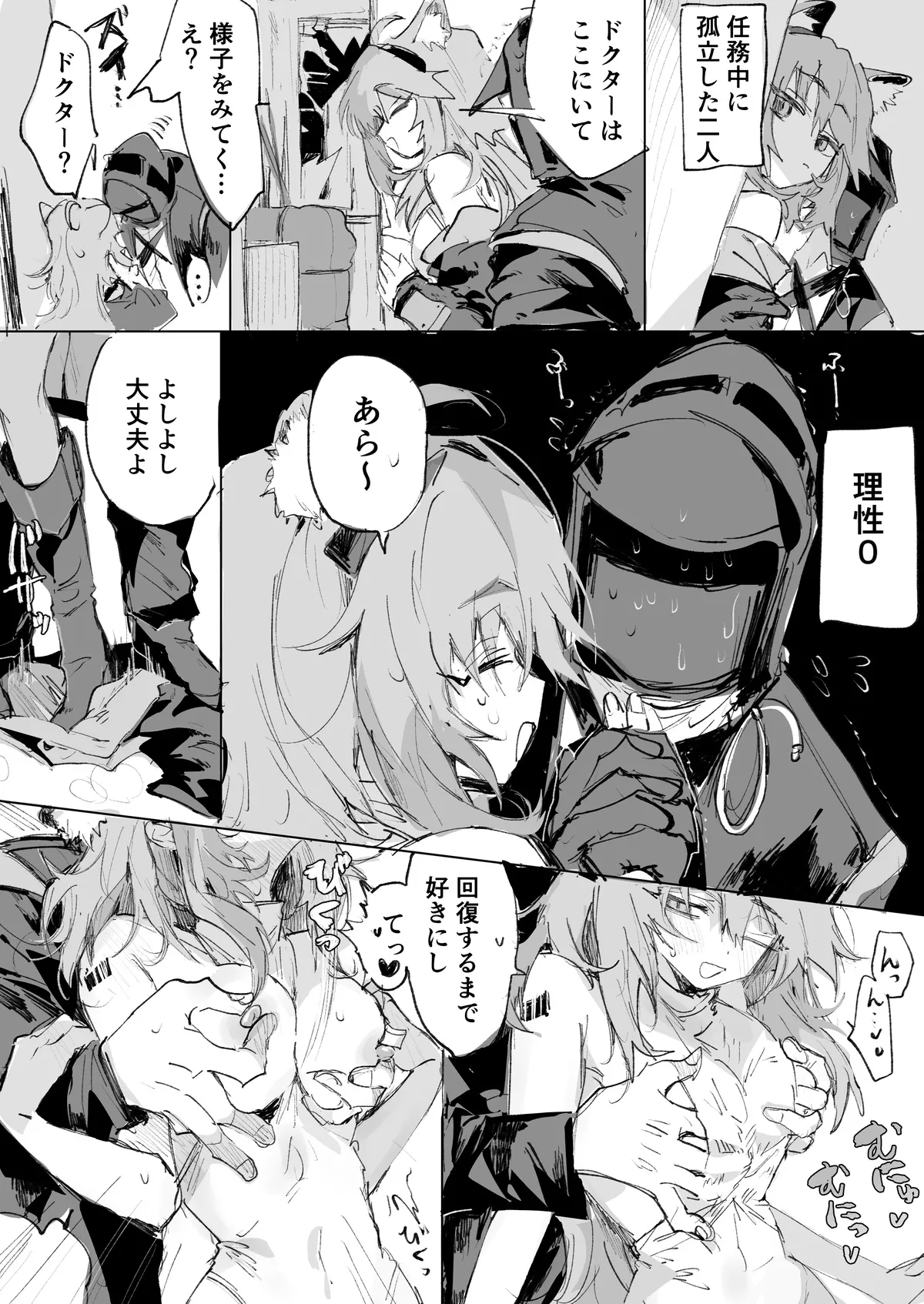 Manga Page 250