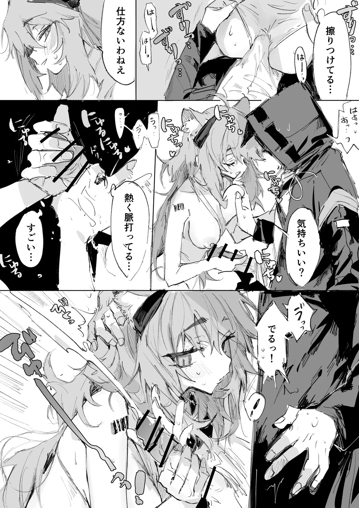 Manga Page 251