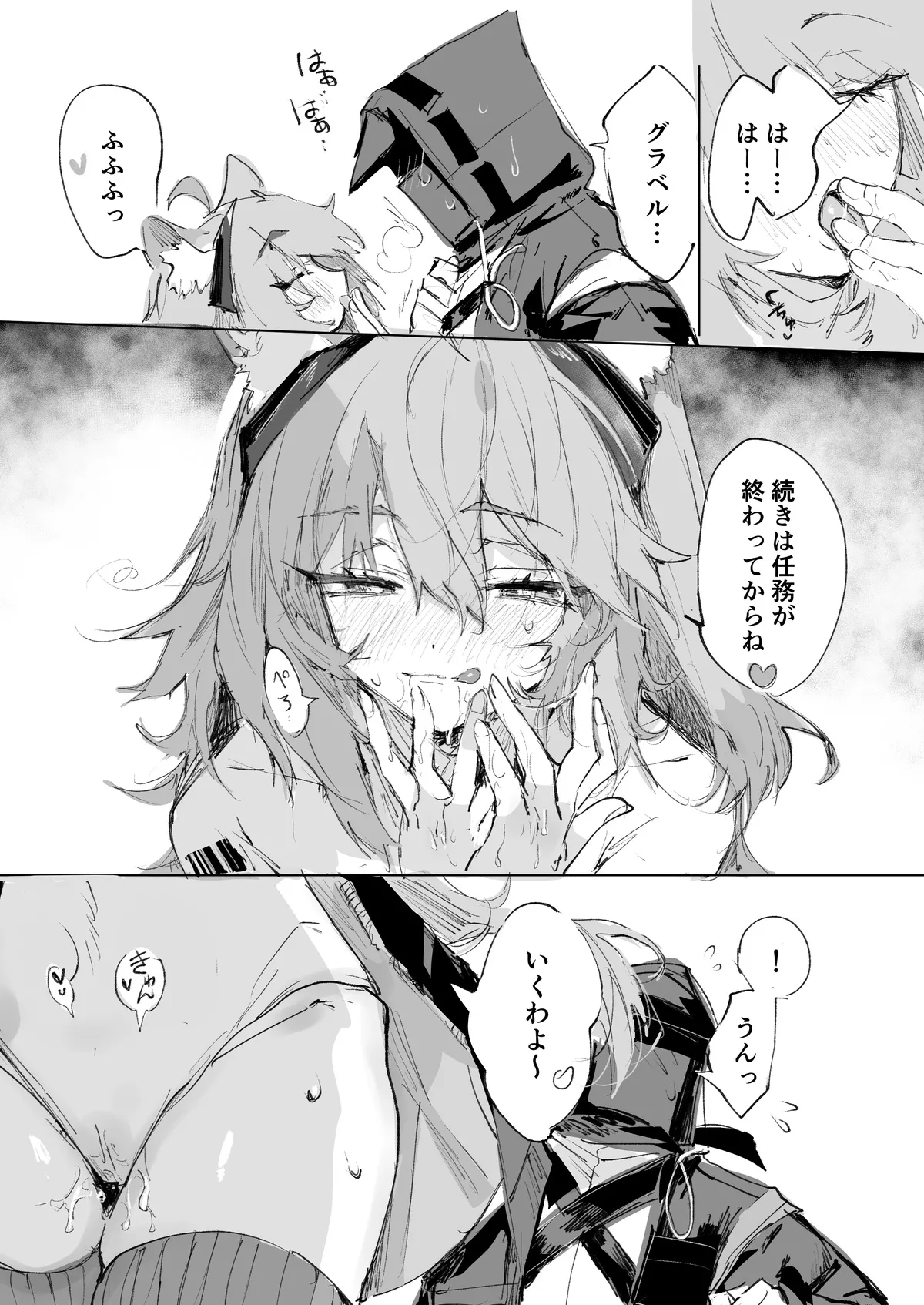 Manga Page 252