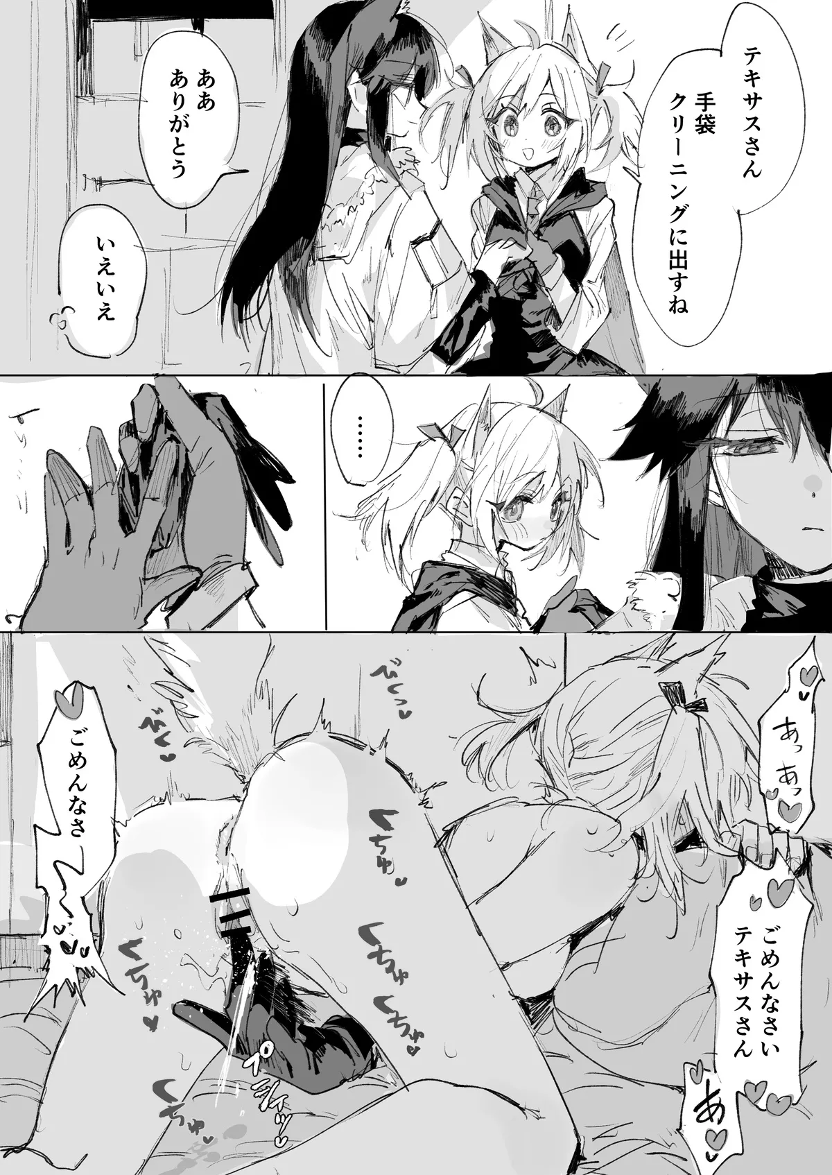 Manga Page 254
