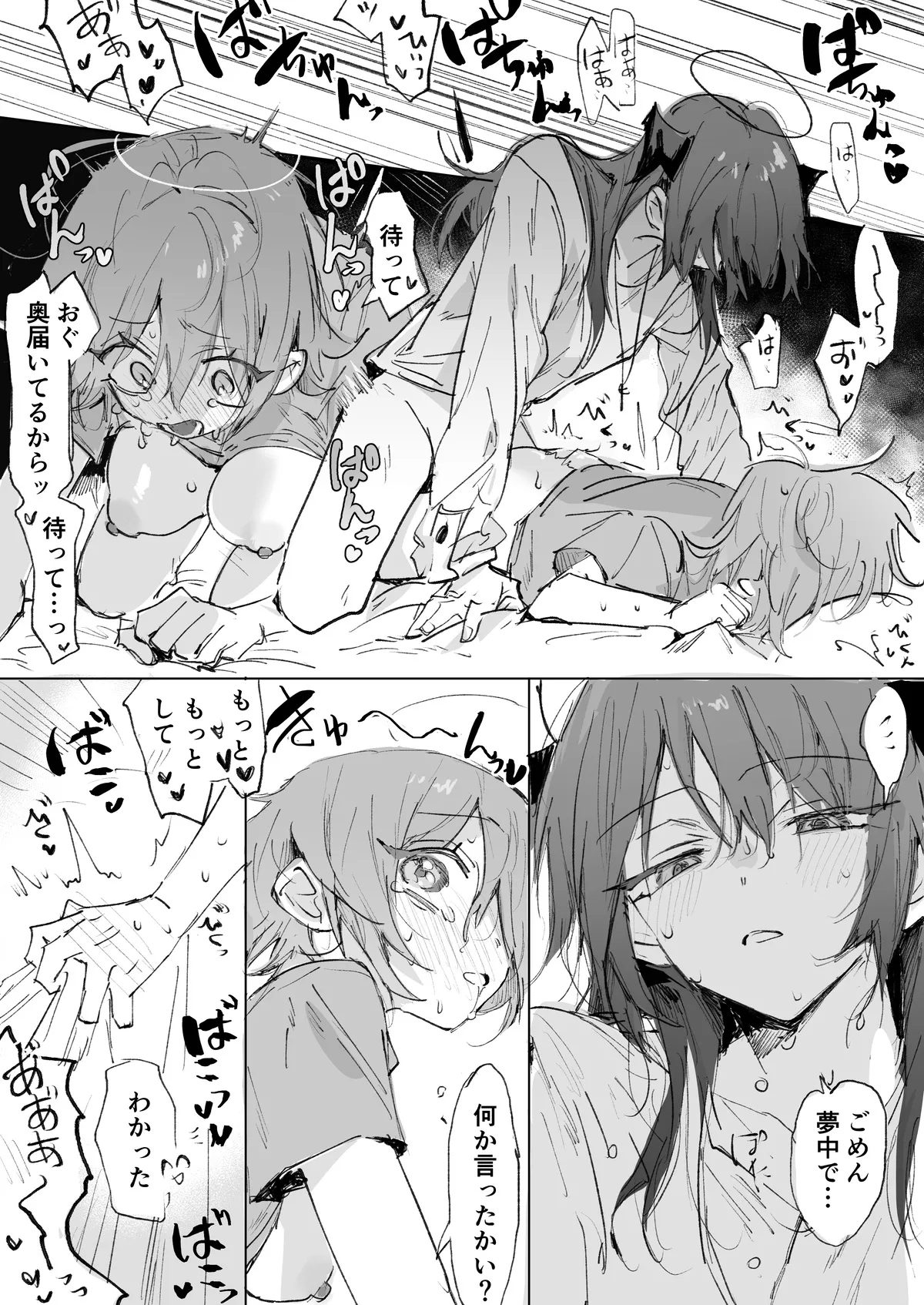 Manga Page 257