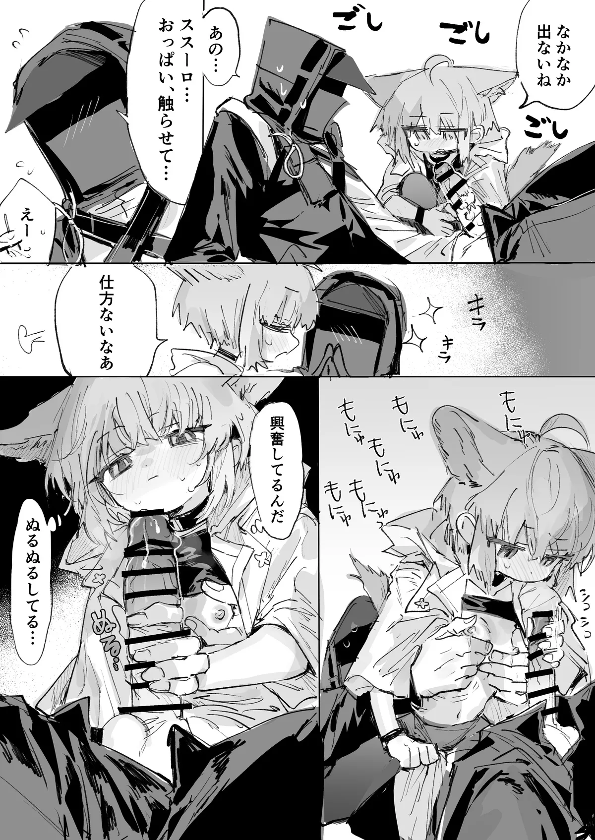 Manga Page 261