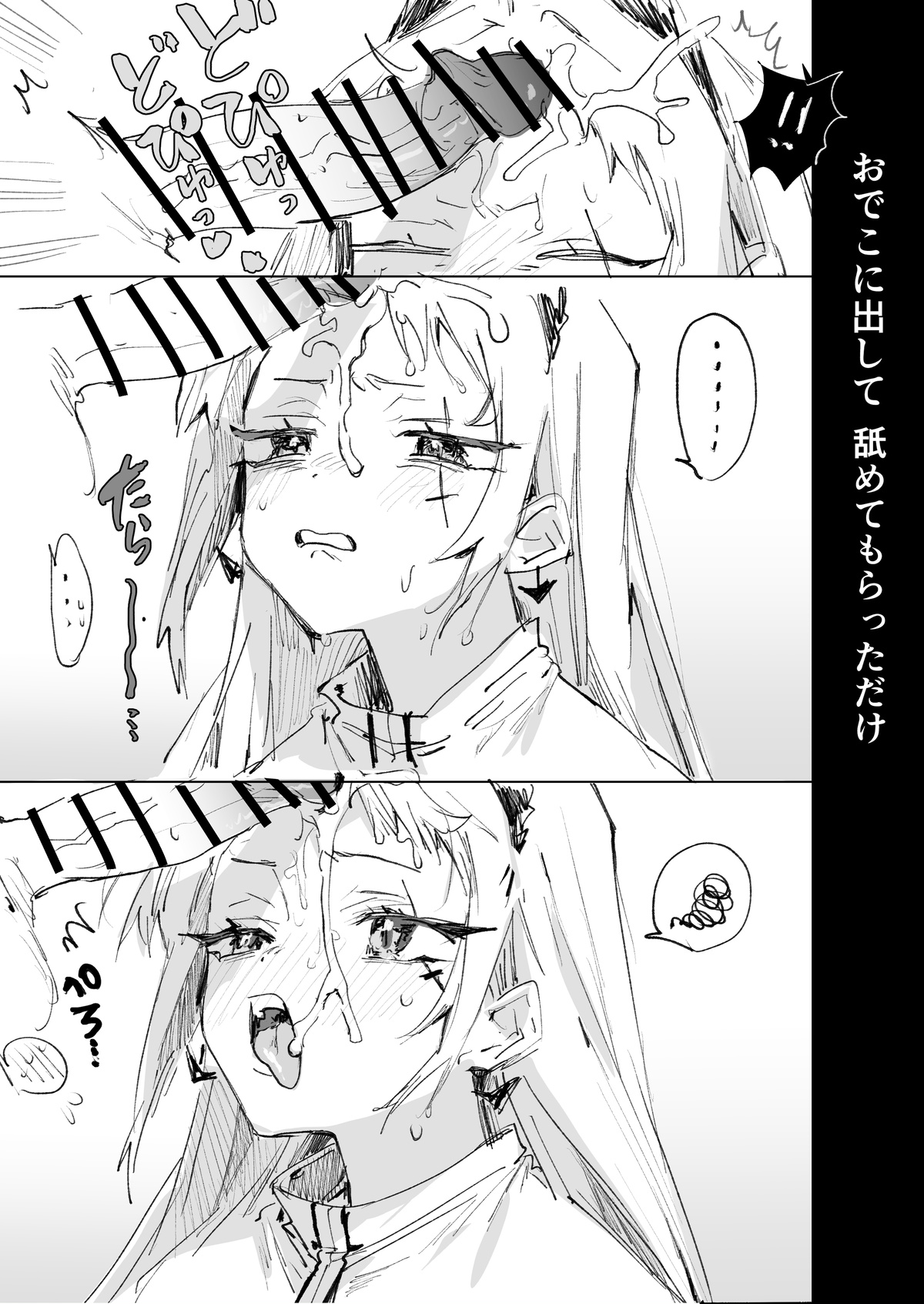Manga Page 264