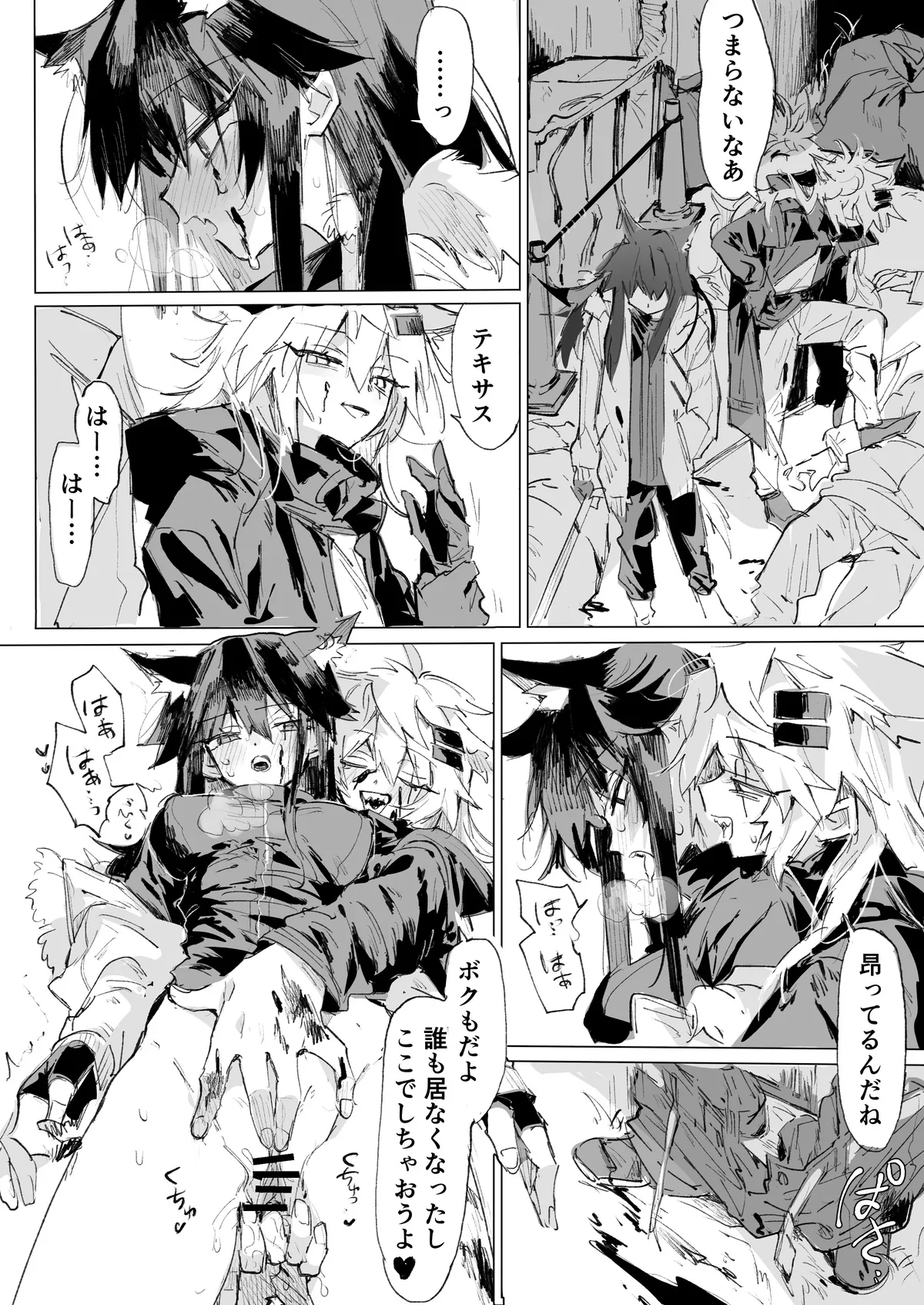 Manga Page 269