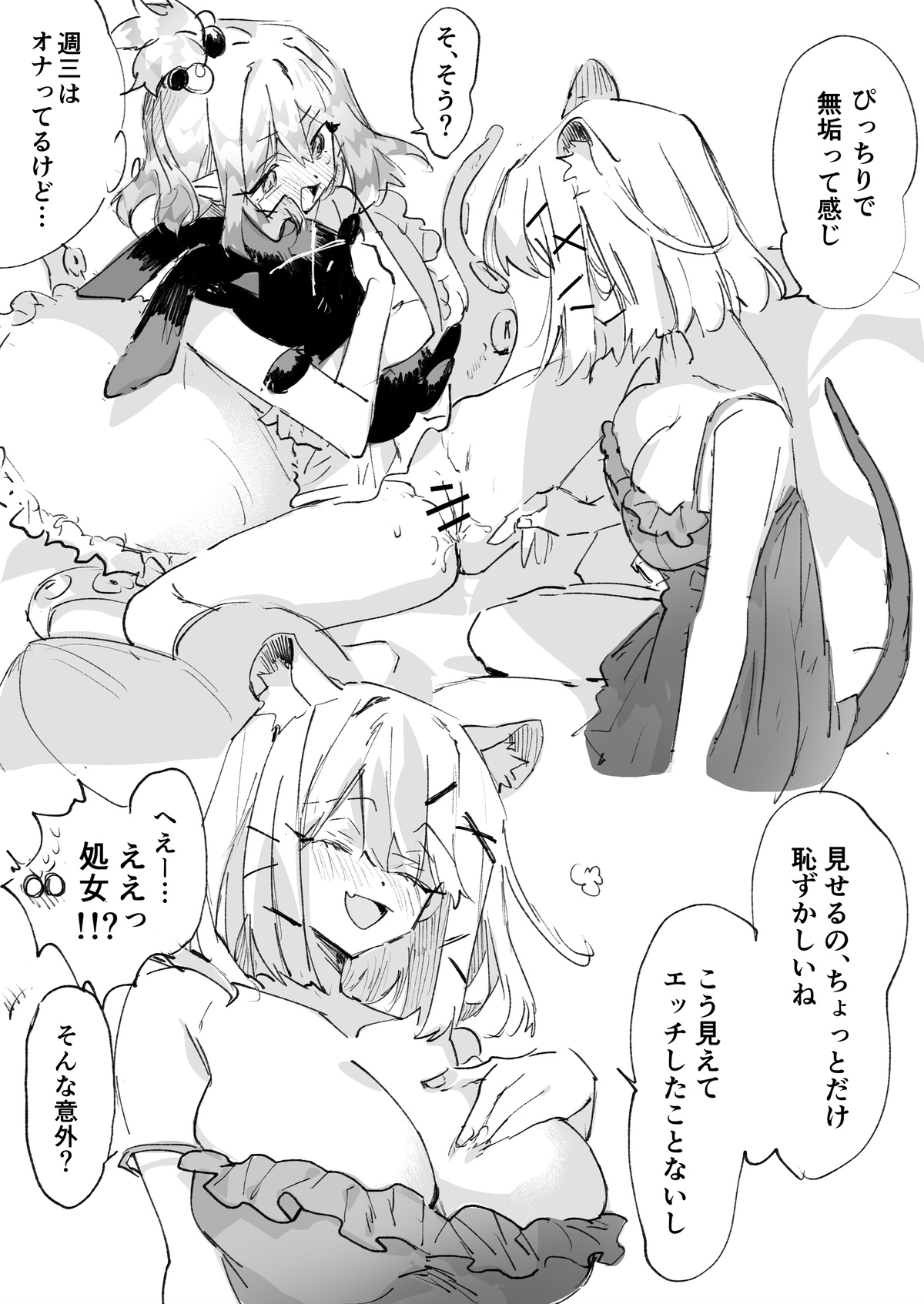 Manga Page 279