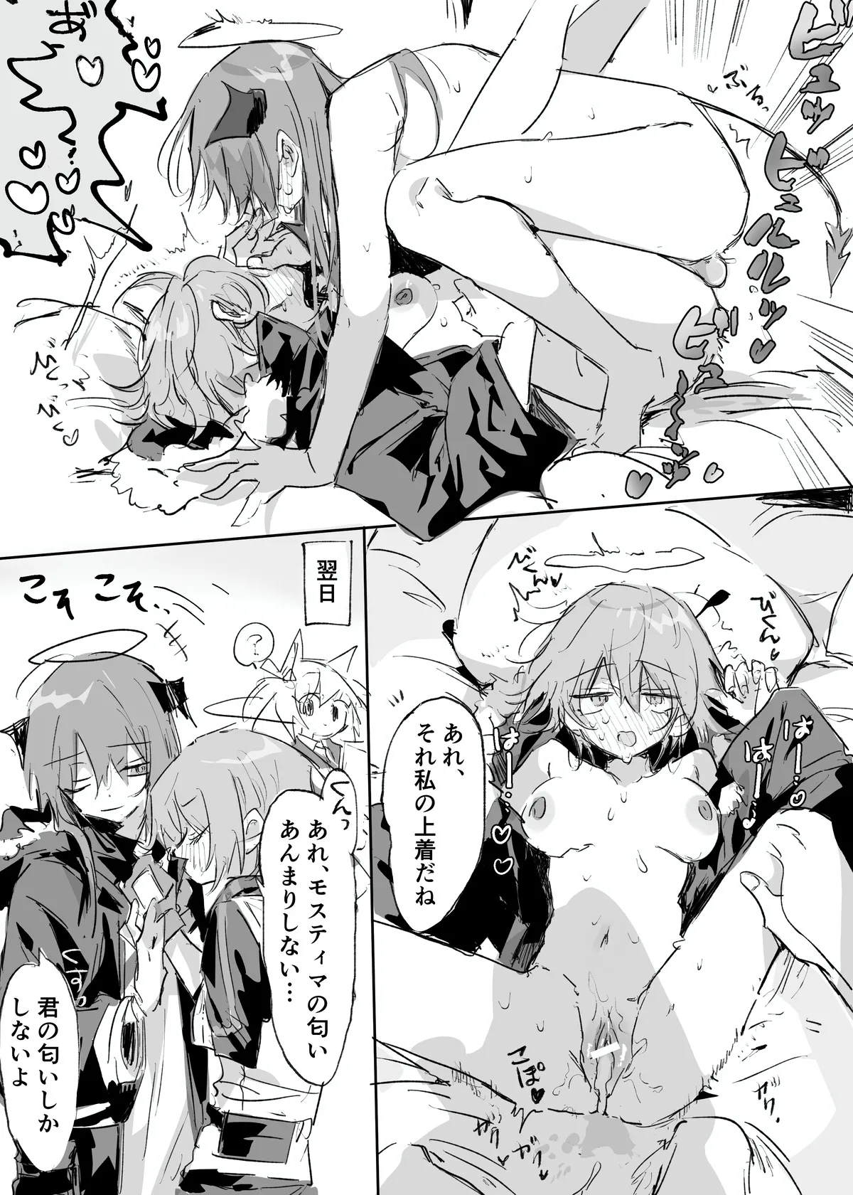Manga Page 283