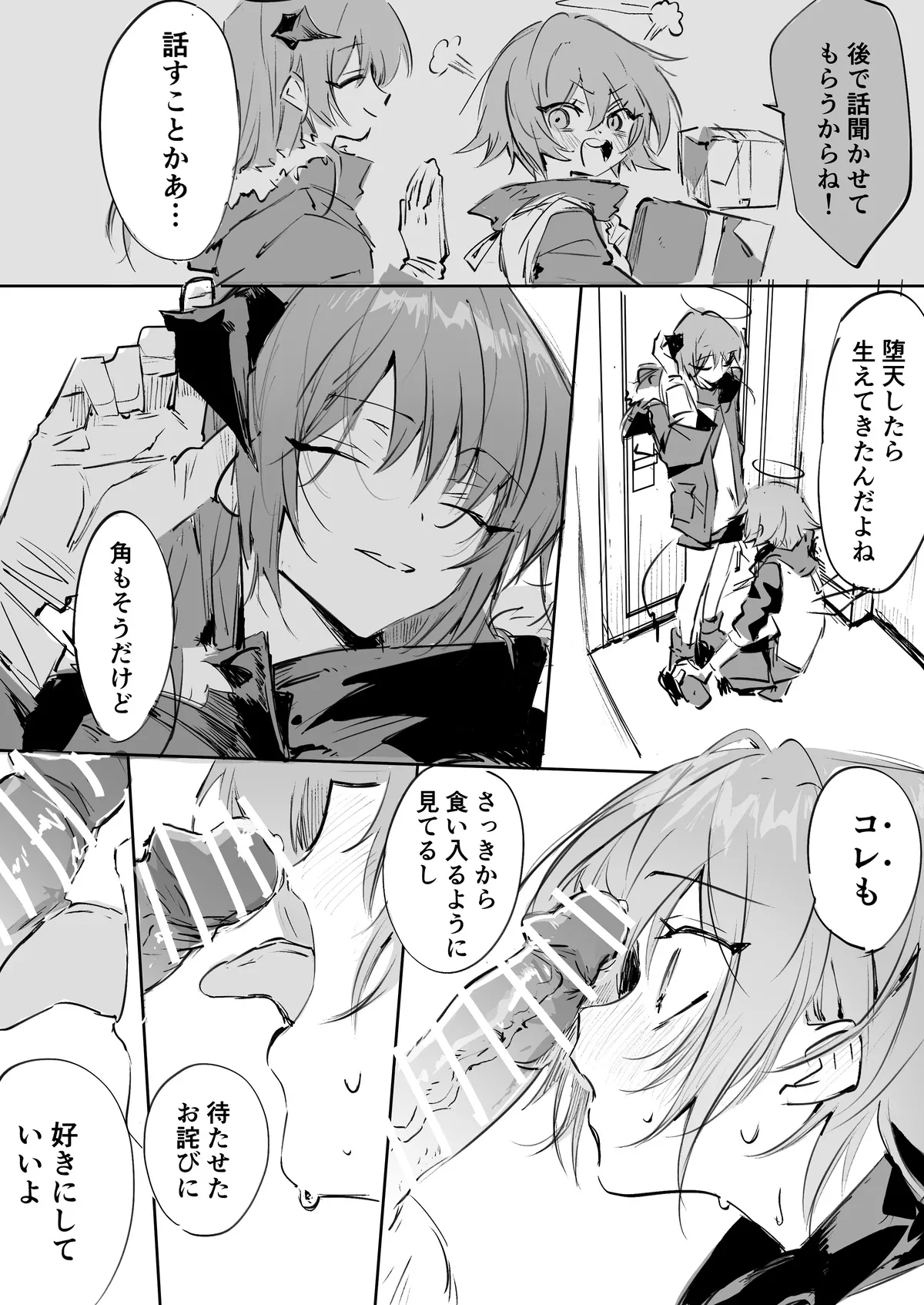 Manga Page 287