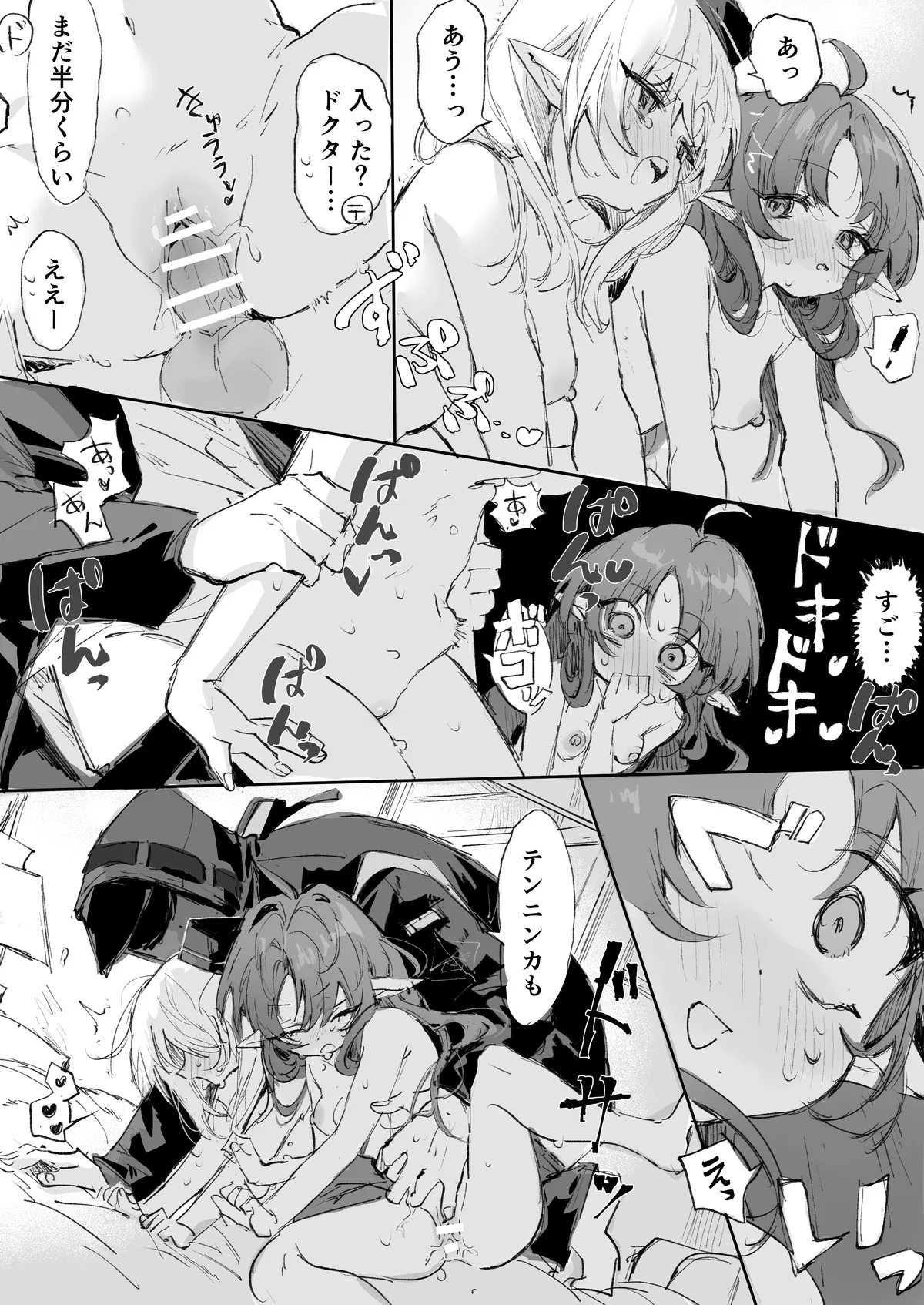 Manga Page 291