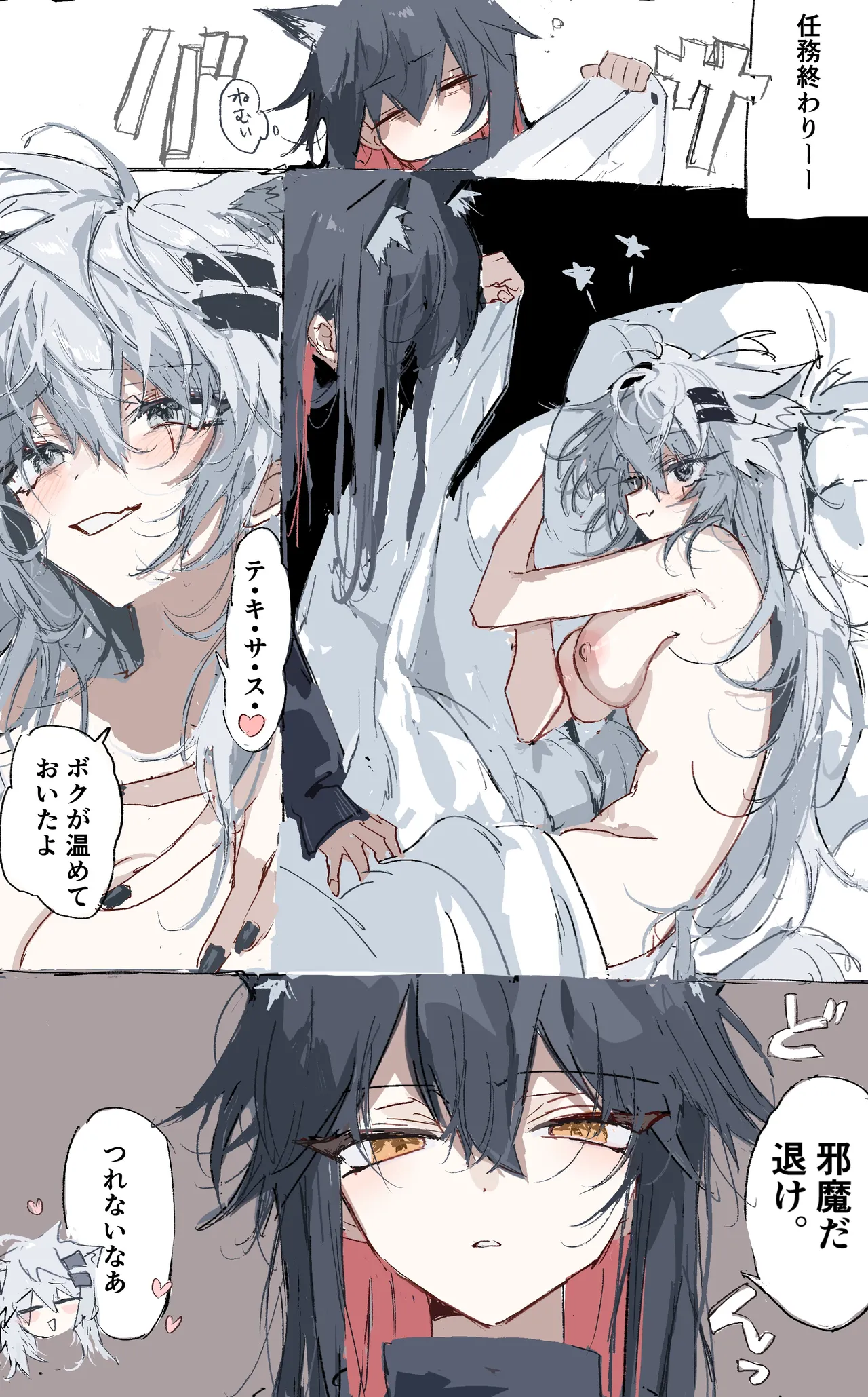 Manga Page 341