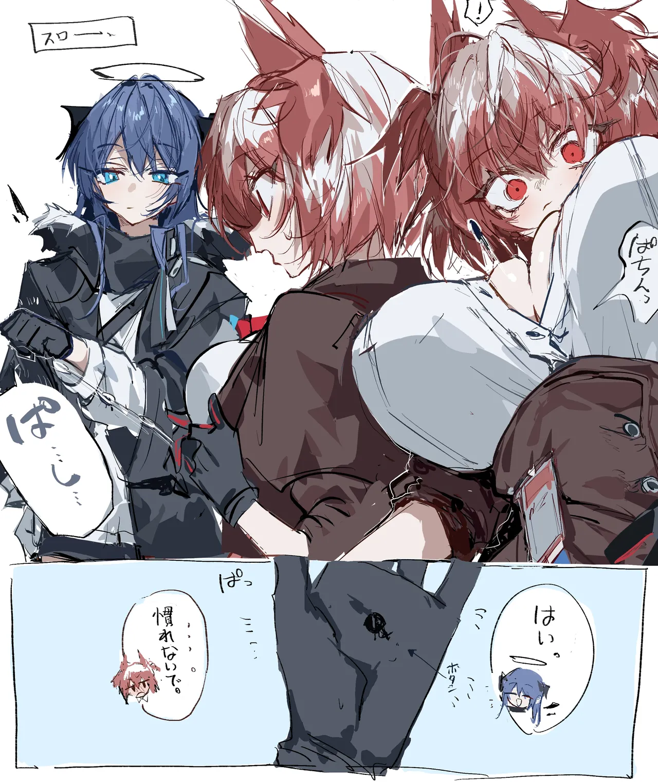 Manga Page 344