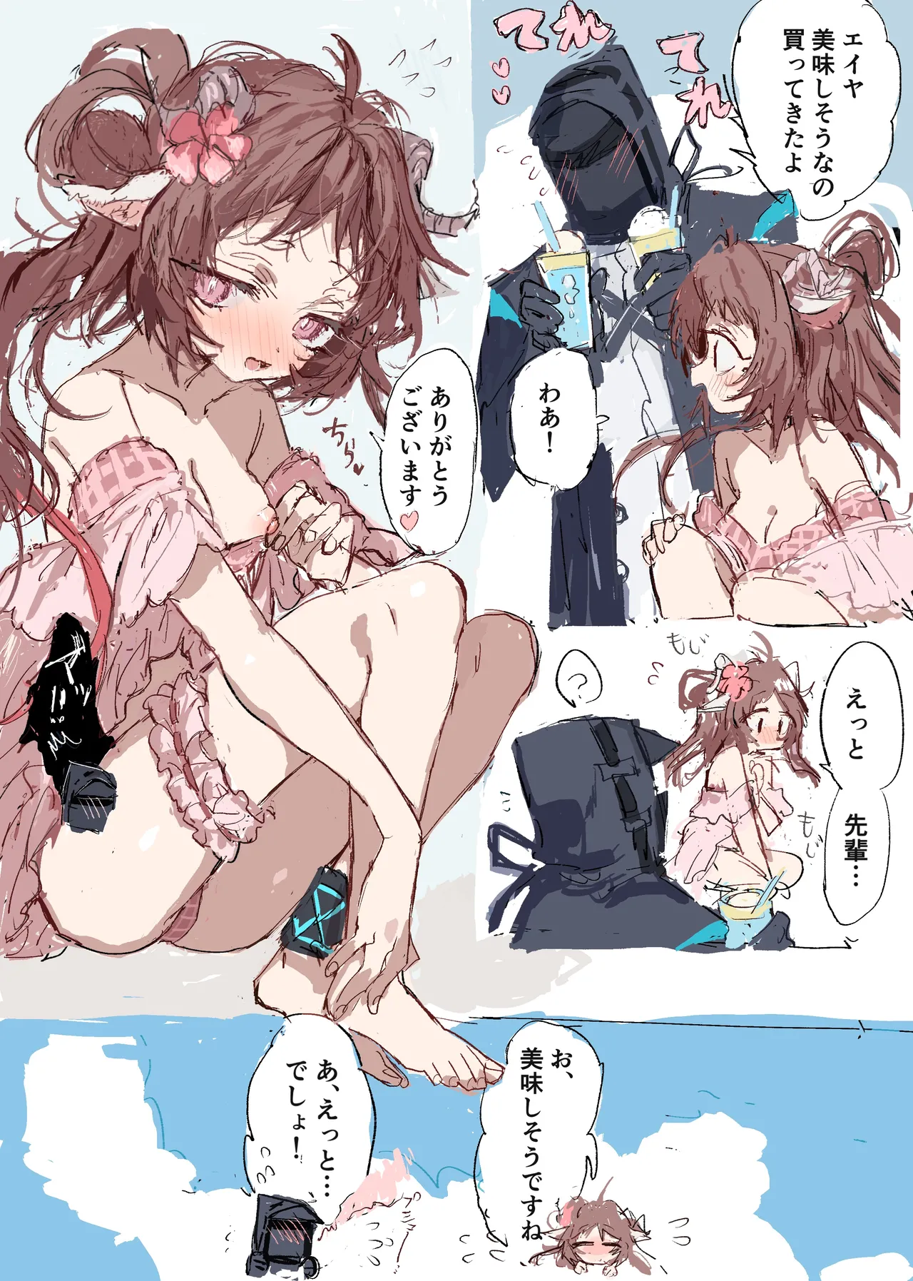 Manga Page 350
