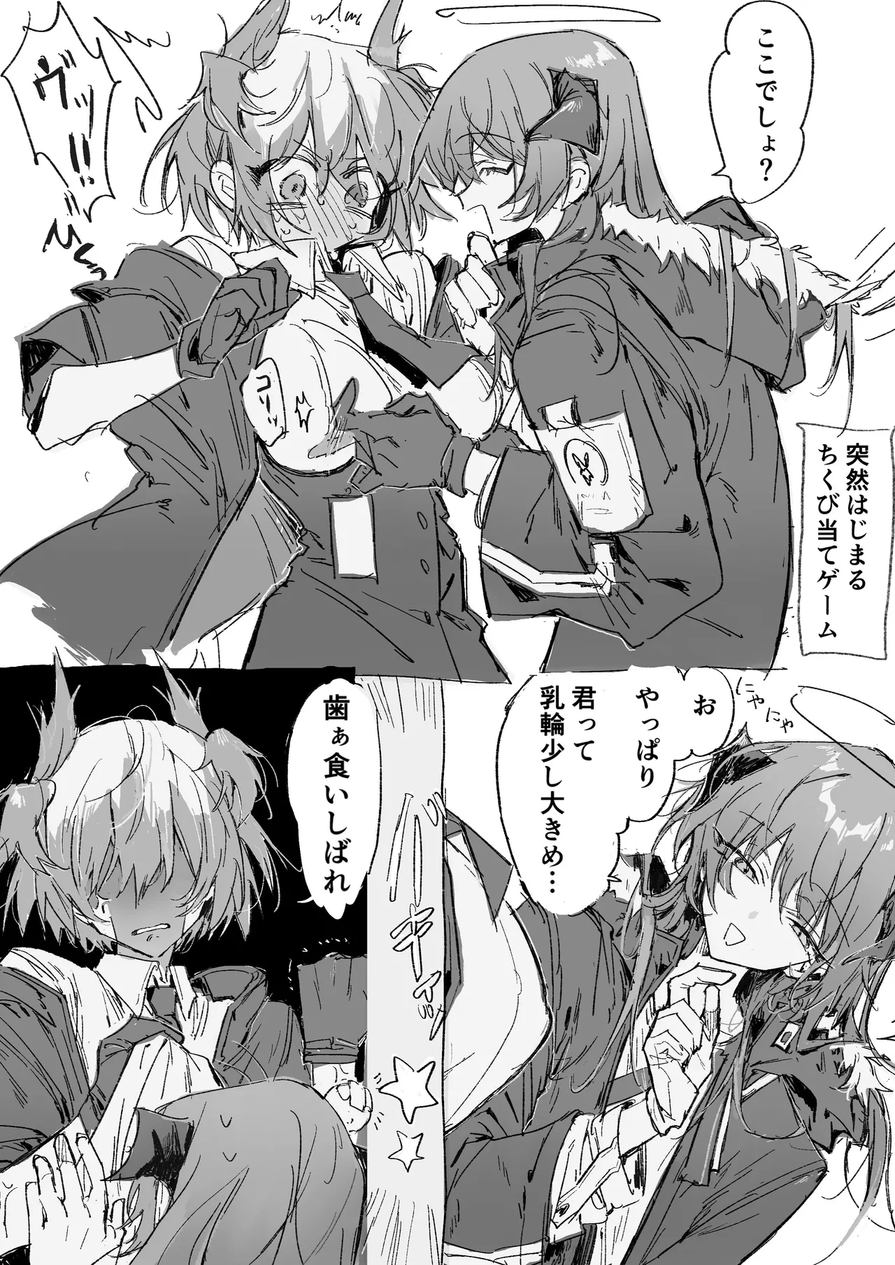 Manga Page 361