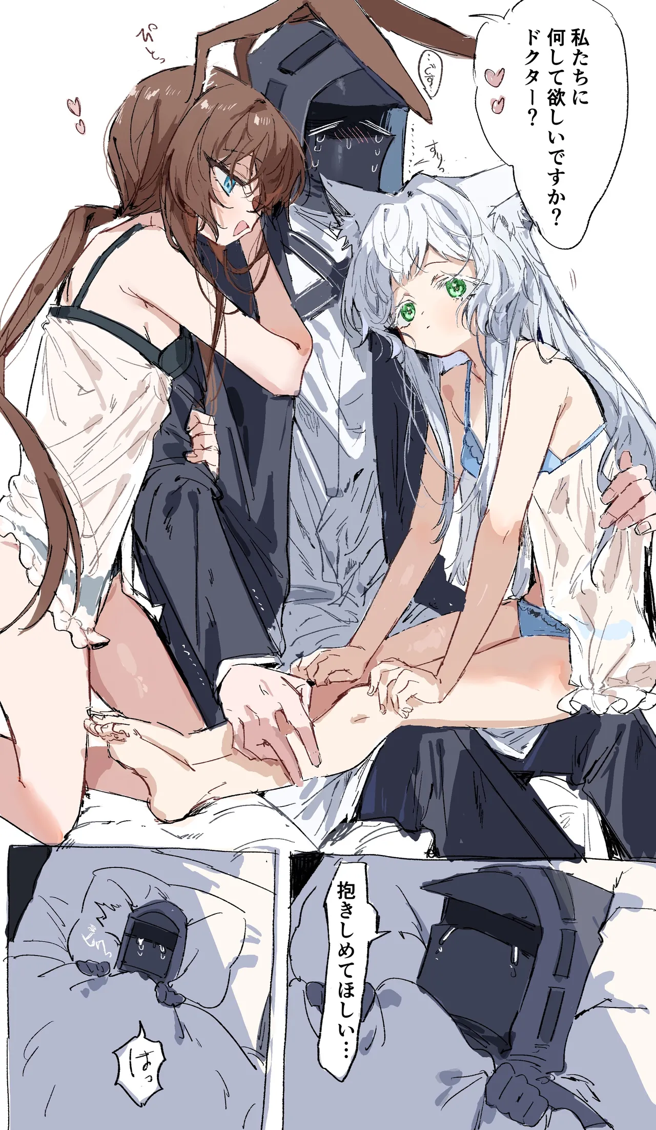 Manga Page 365