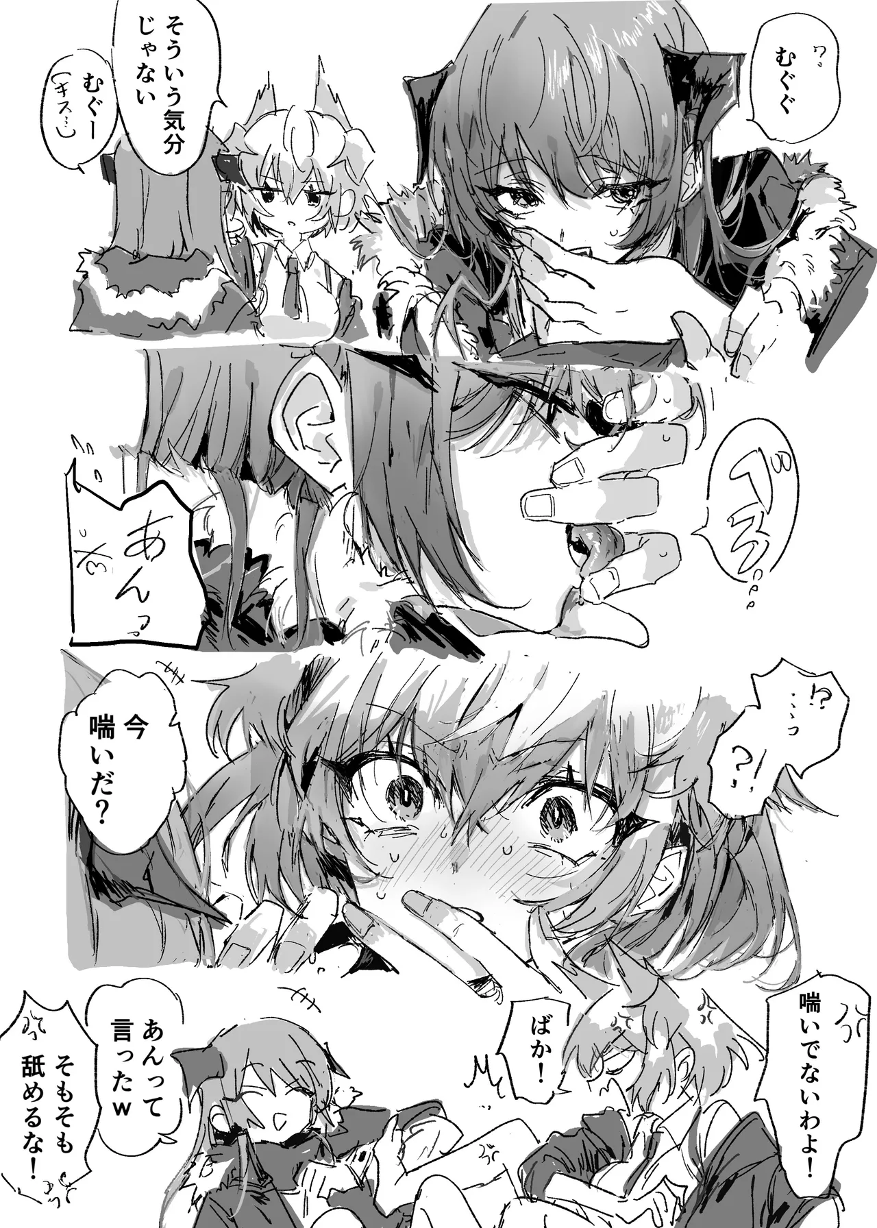Manga Page 382