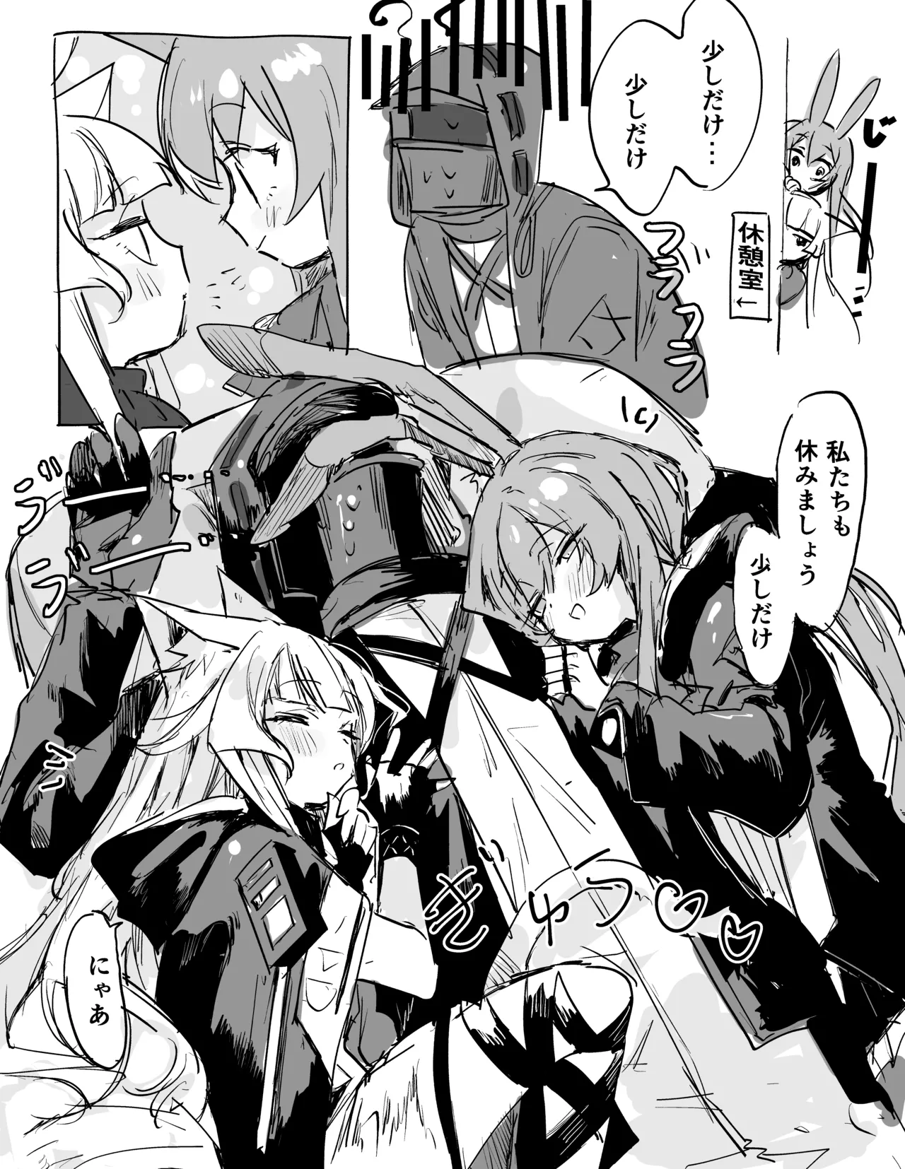 Manga Page 487