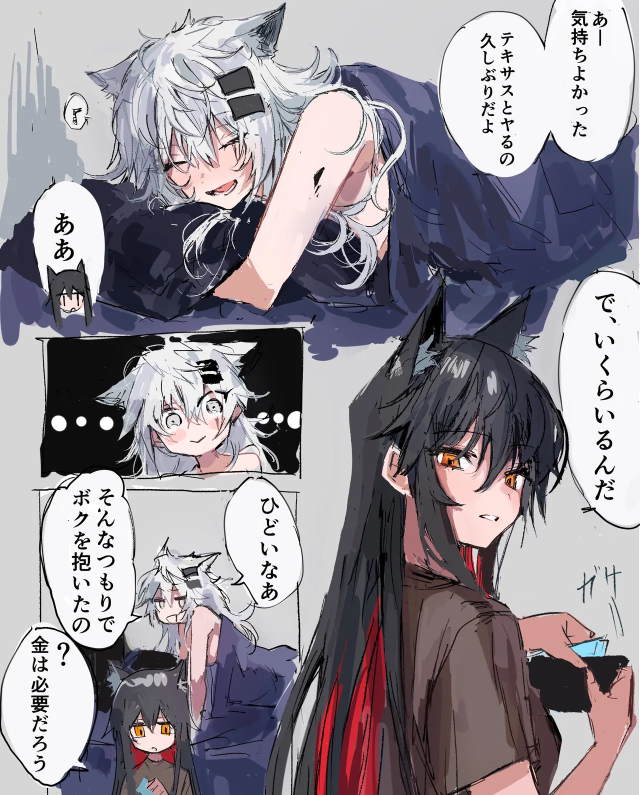 Manga Page 511