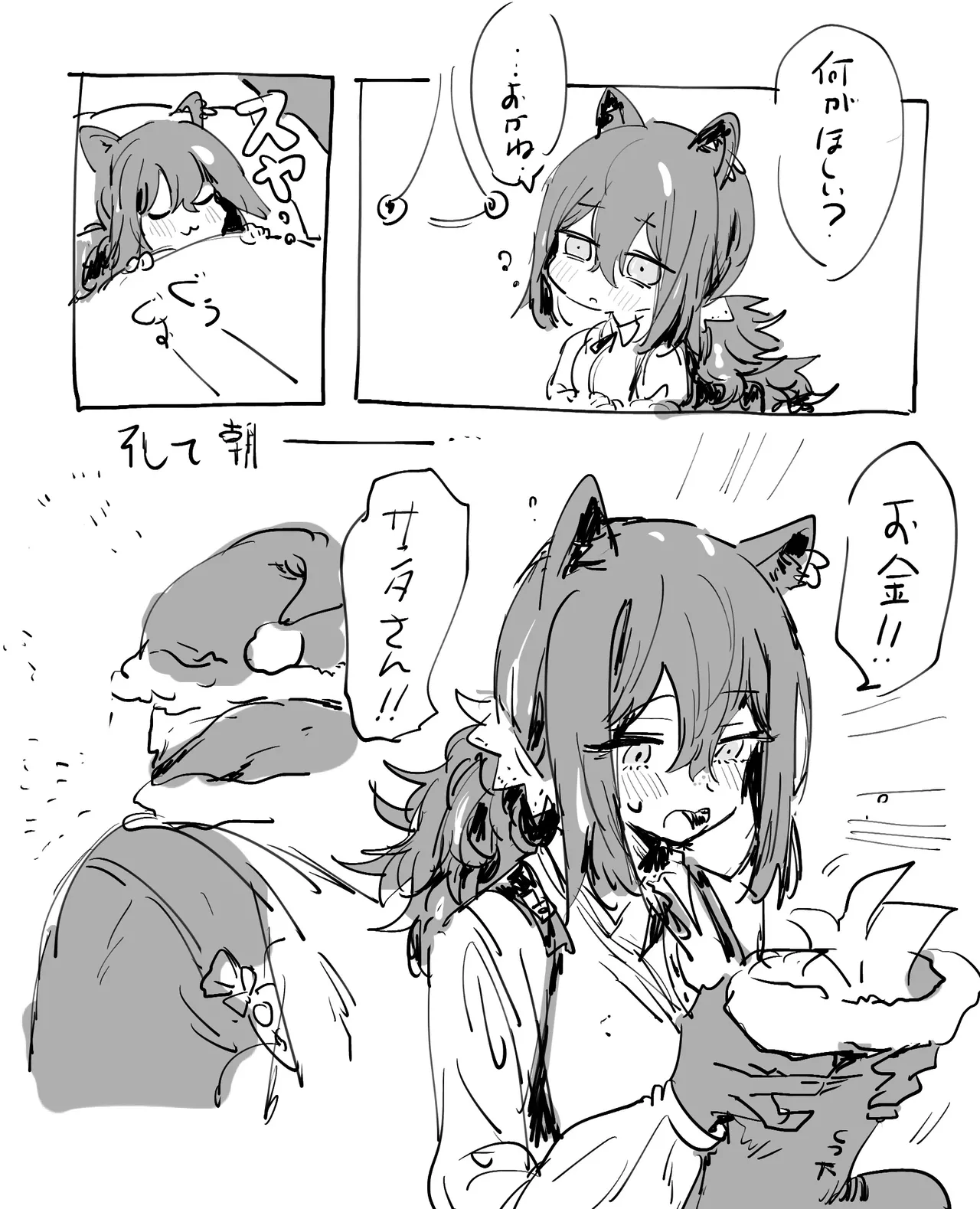 Manga Page 534