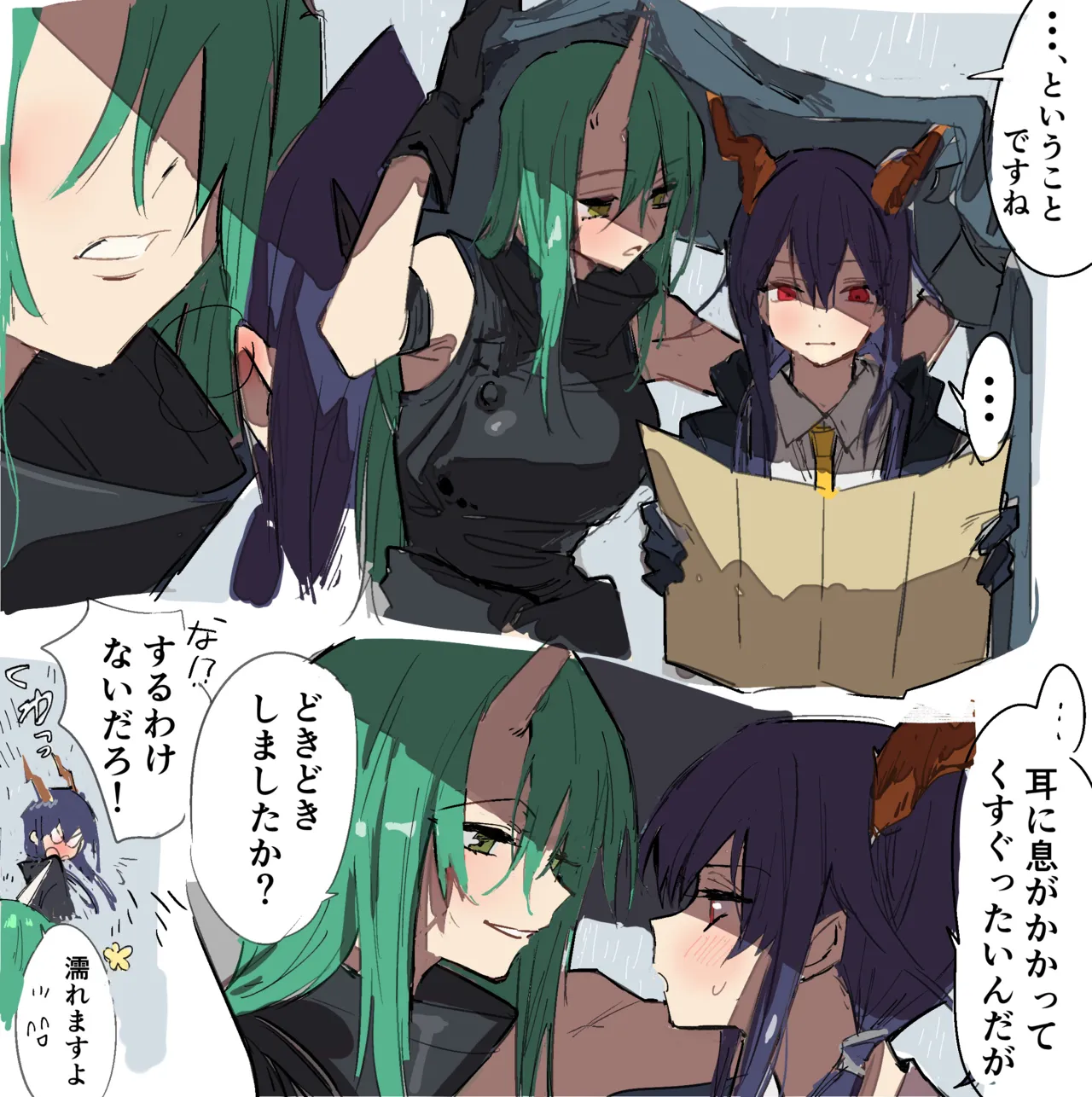 Manga Page 538