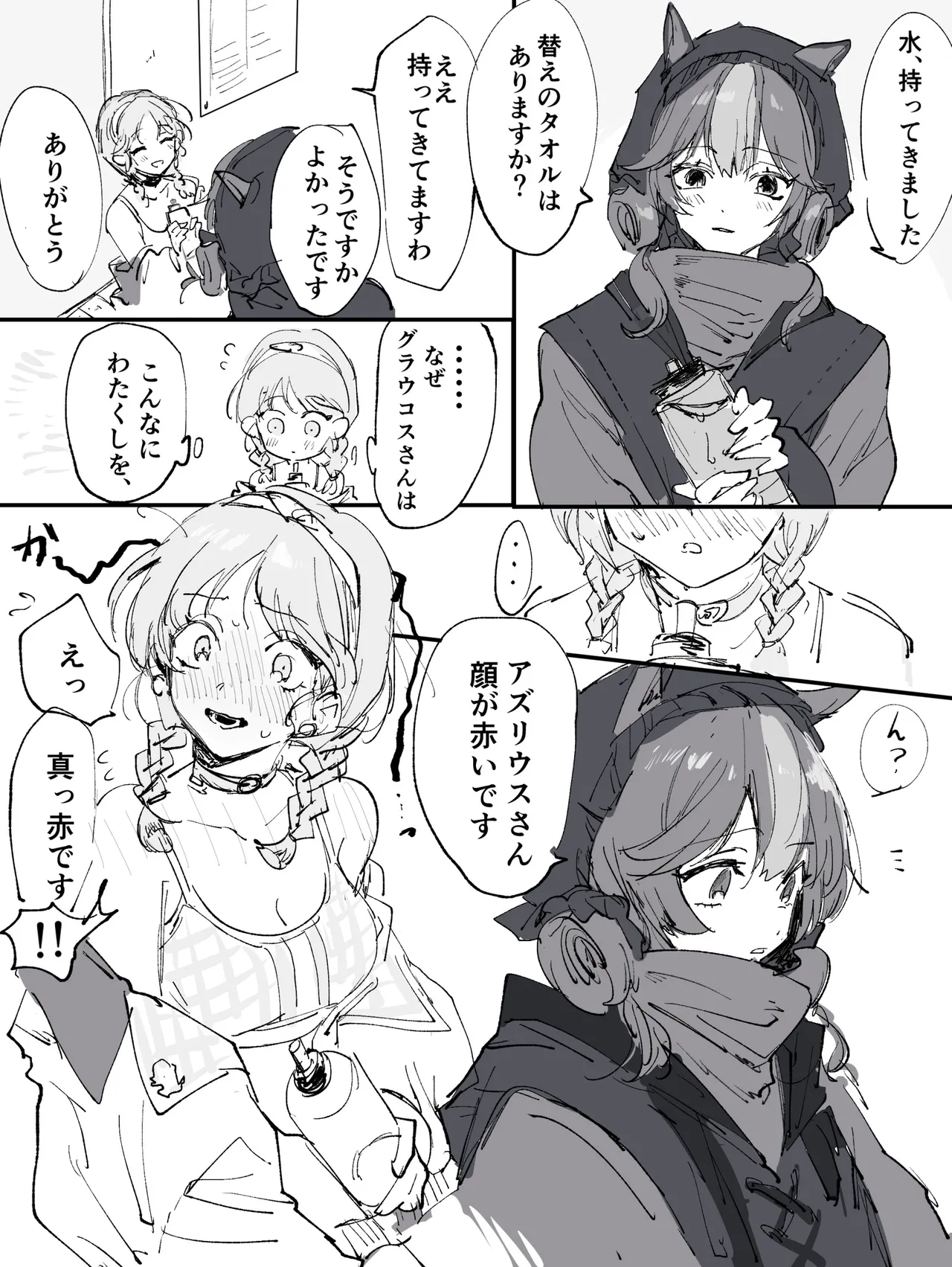 Manga Page 544