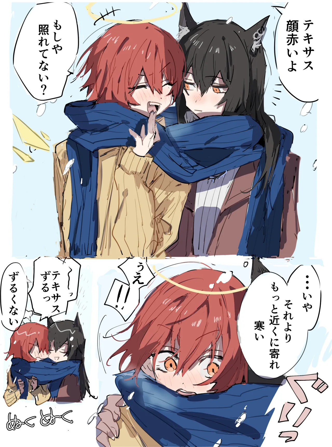 Manga Page 545