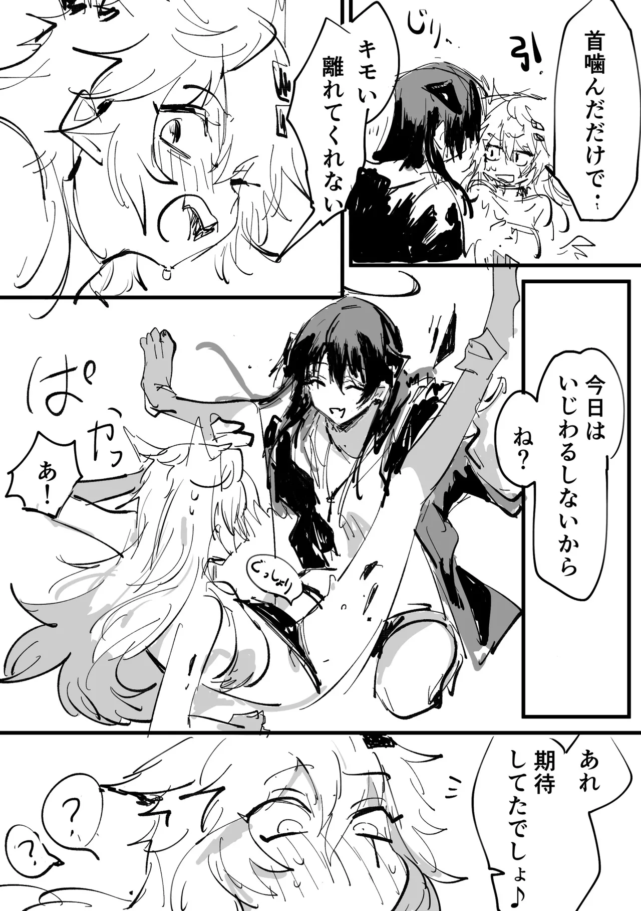 Manga Page 558
