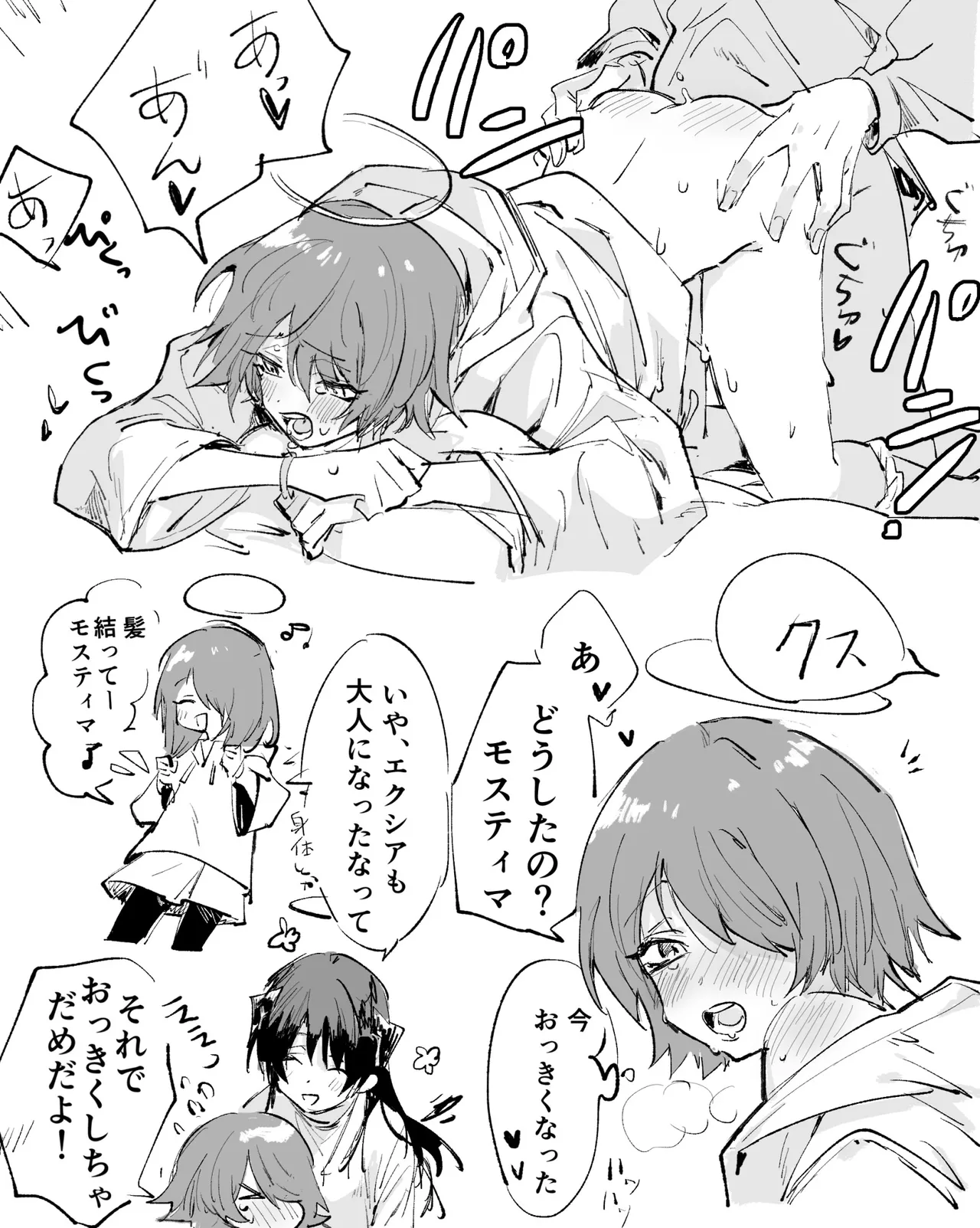 Manga Page 561