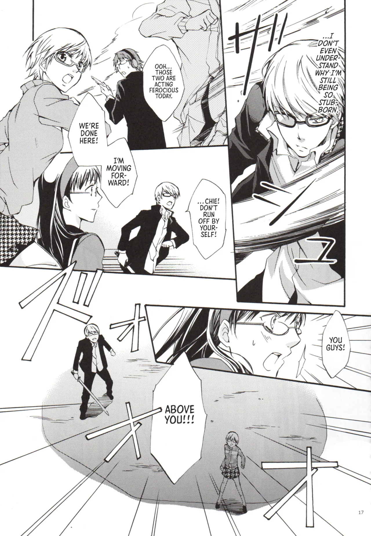 Manga Page 17
